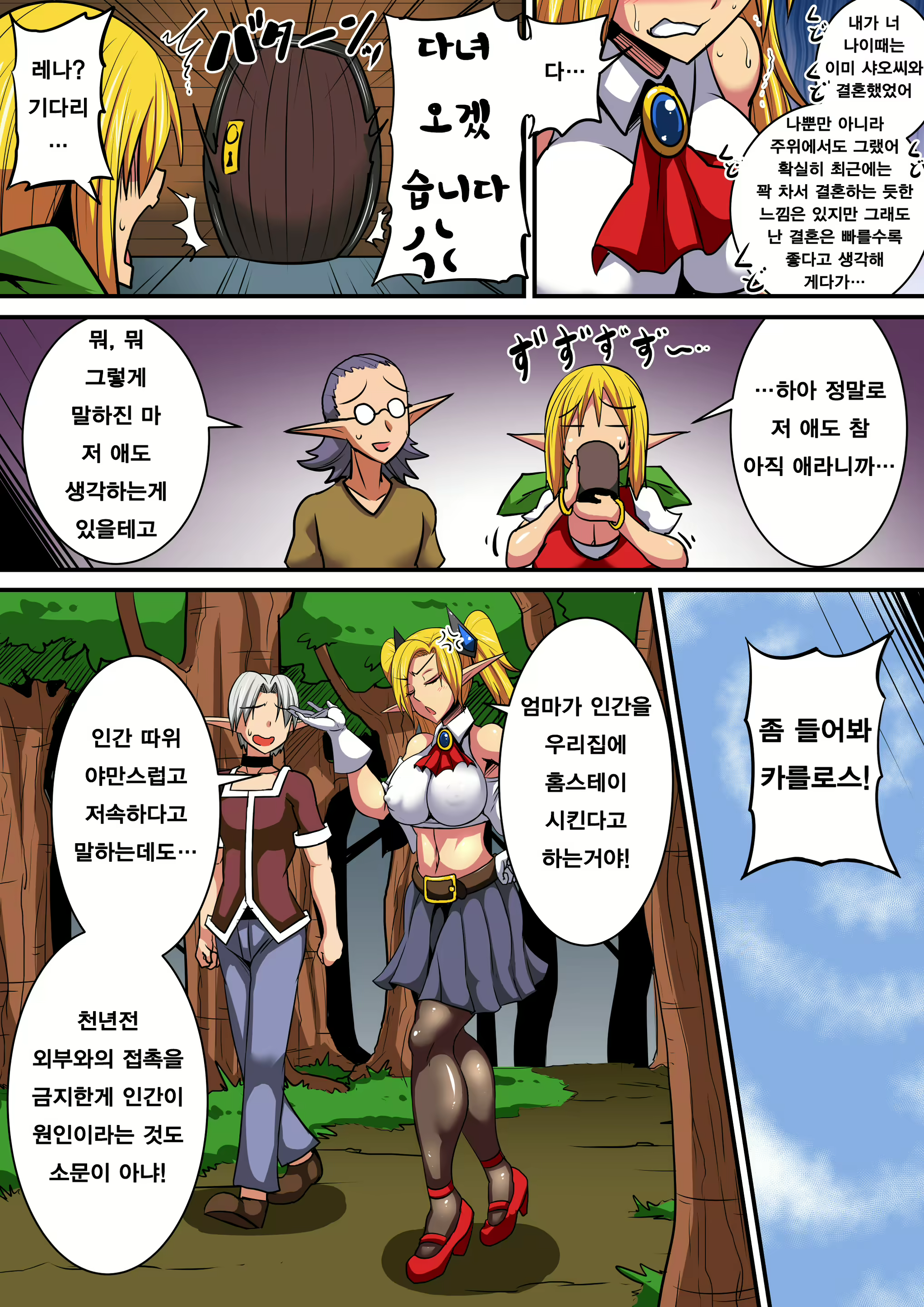 Content 1812486 - 4 페이지