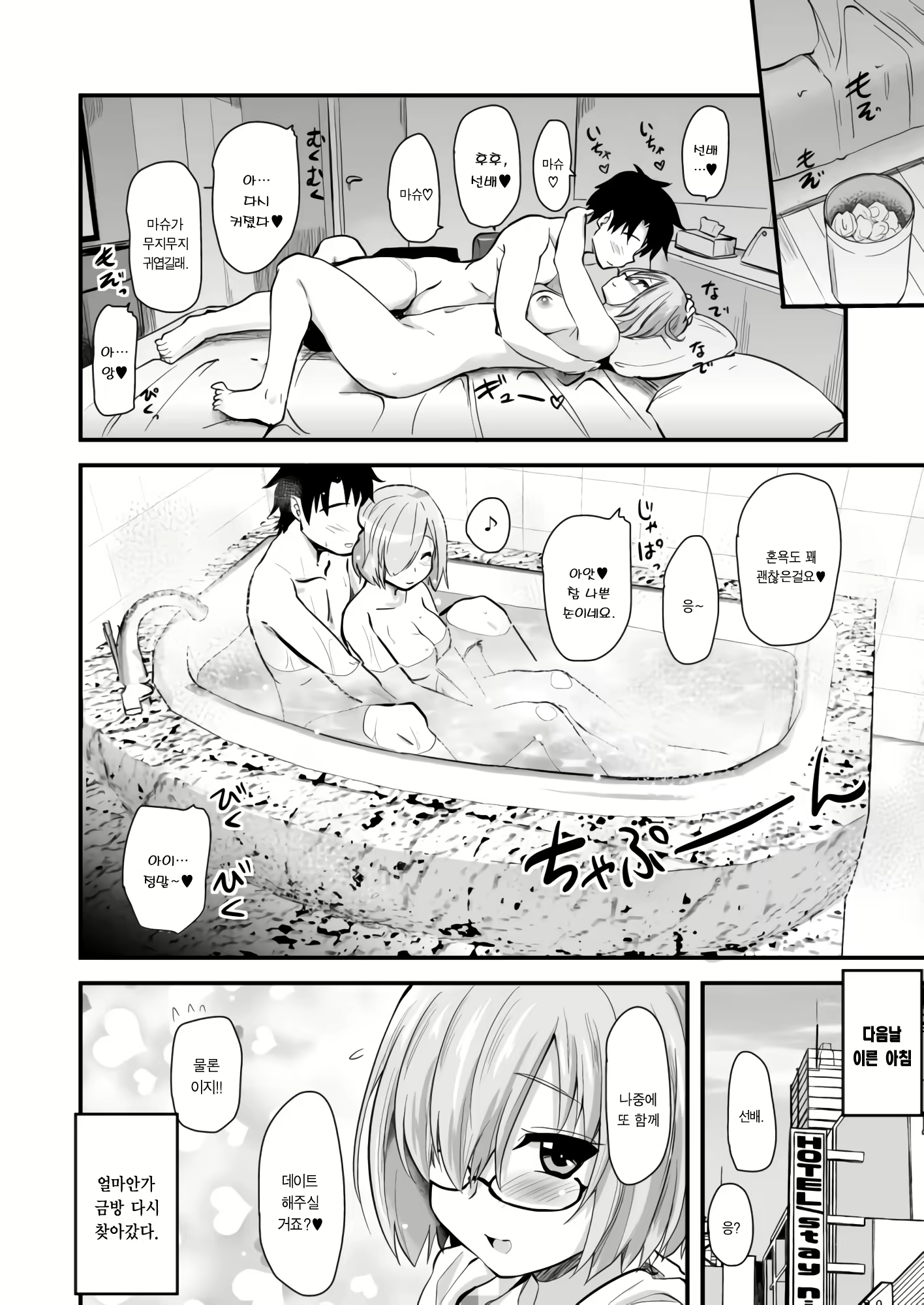 Content 1812672 - 19 페이지