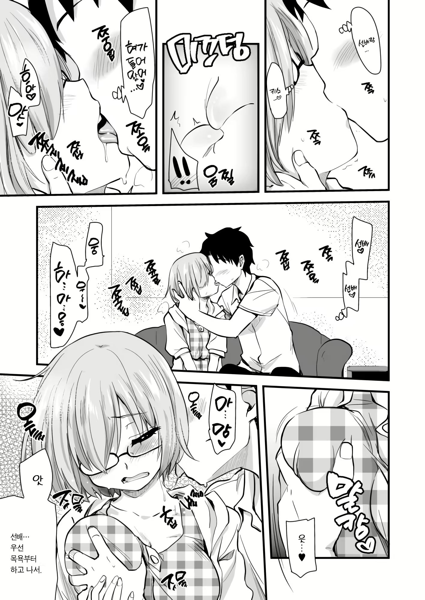 Content 1812672 - 8 페이지