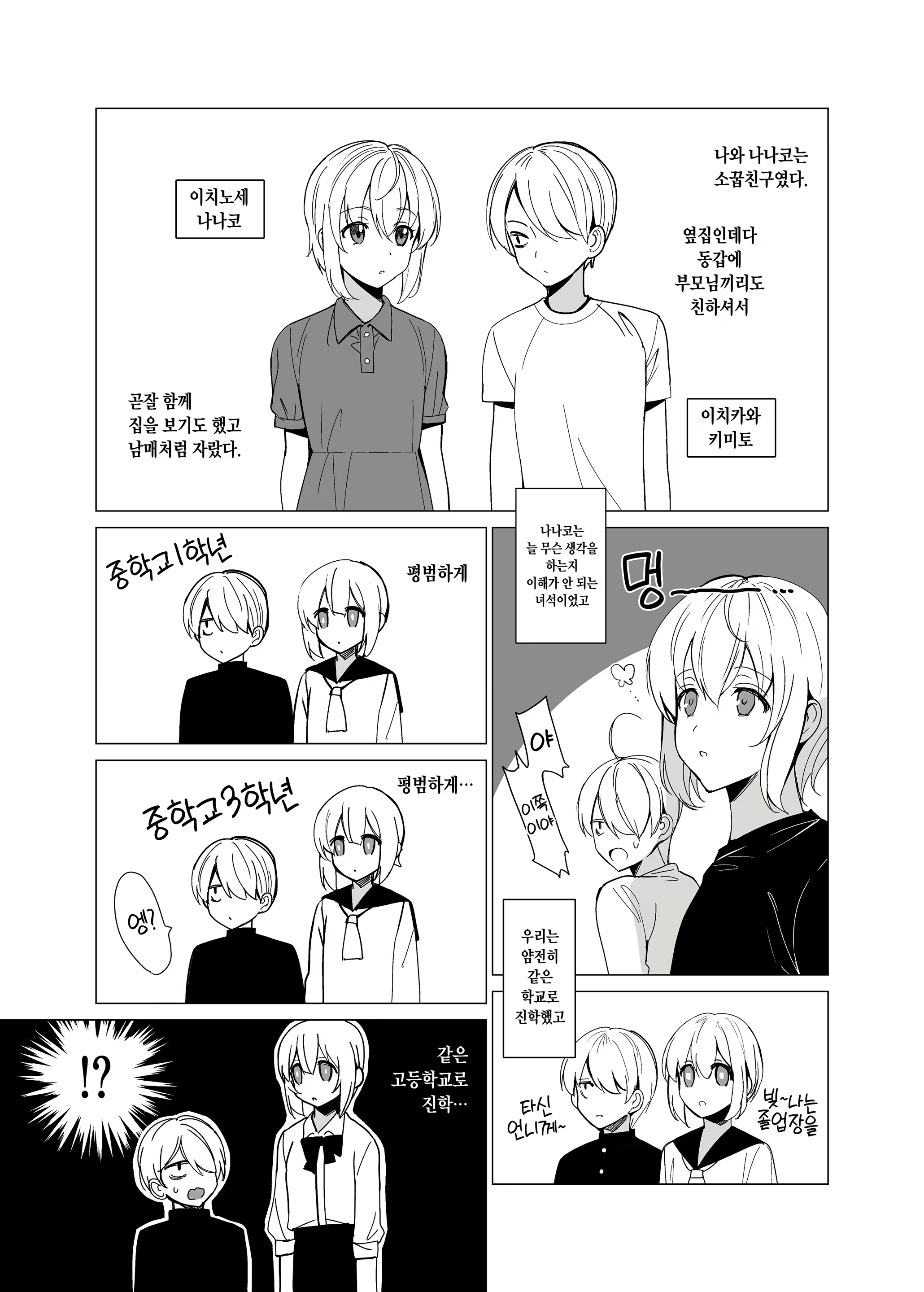 Content 1812922 - 2 페이지