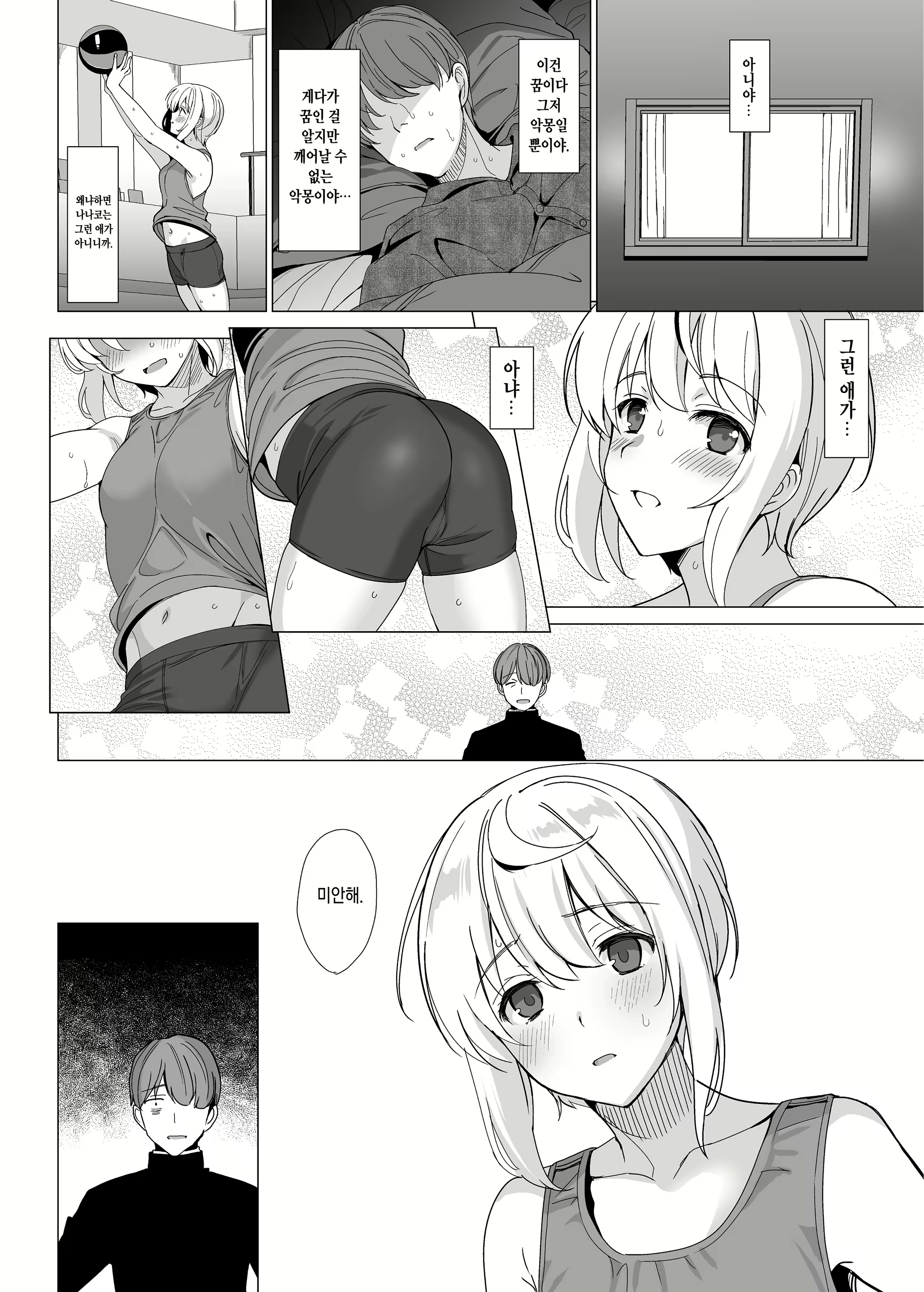 Content 1812922 - 29 페이지