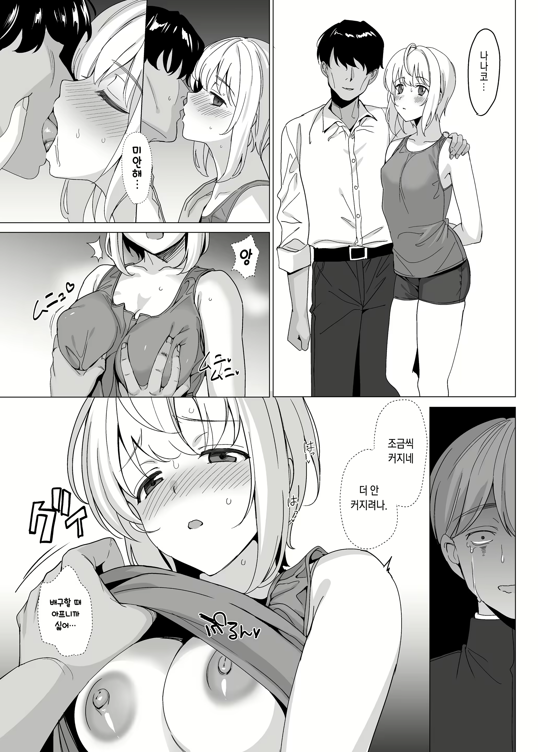 Content 1812922 - 30 페이지