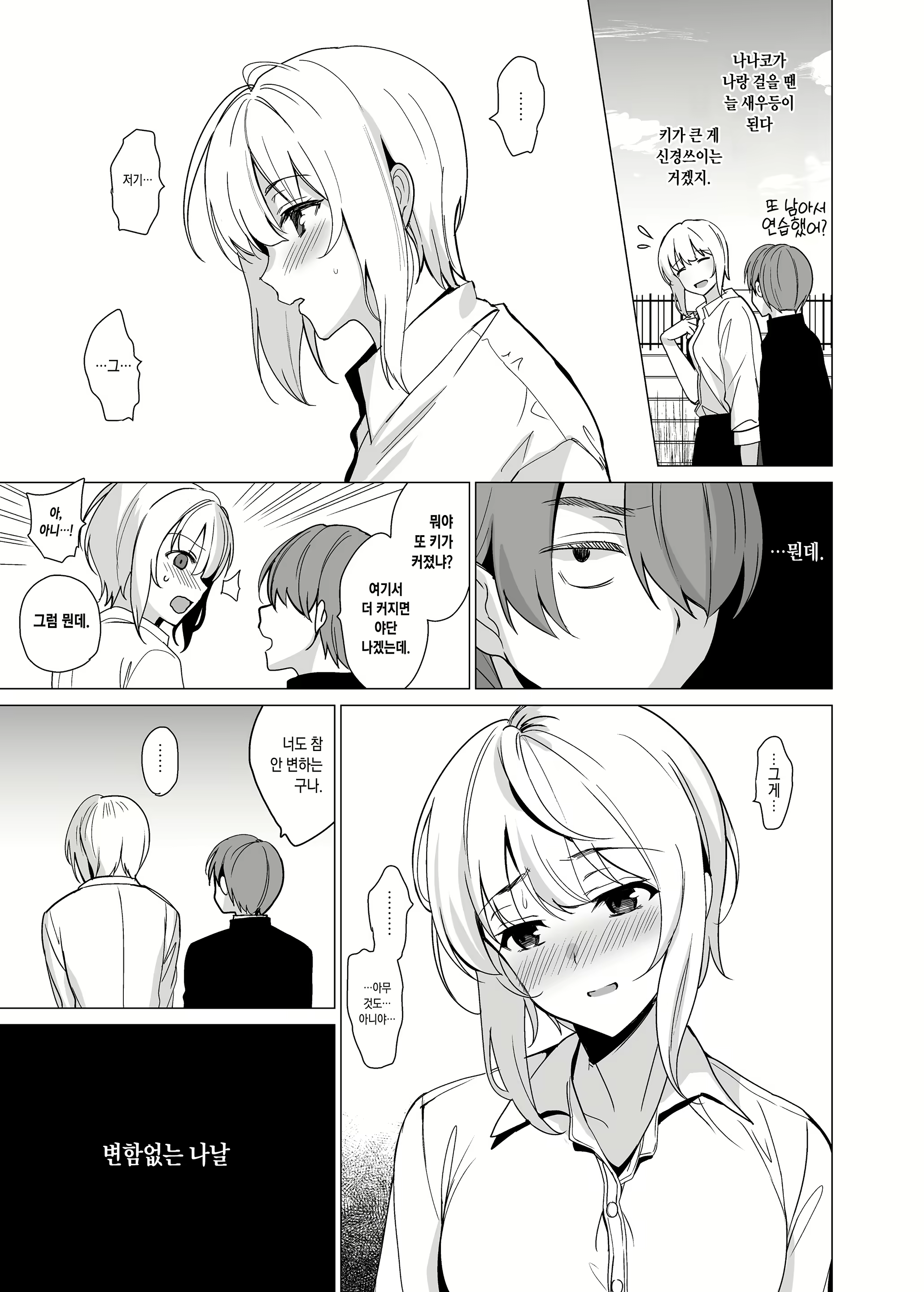 Content 1812922 - 4 페이지