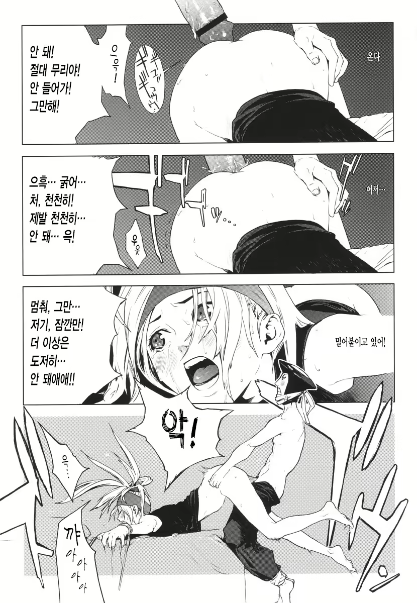 Content 1813053 - 16 페이지