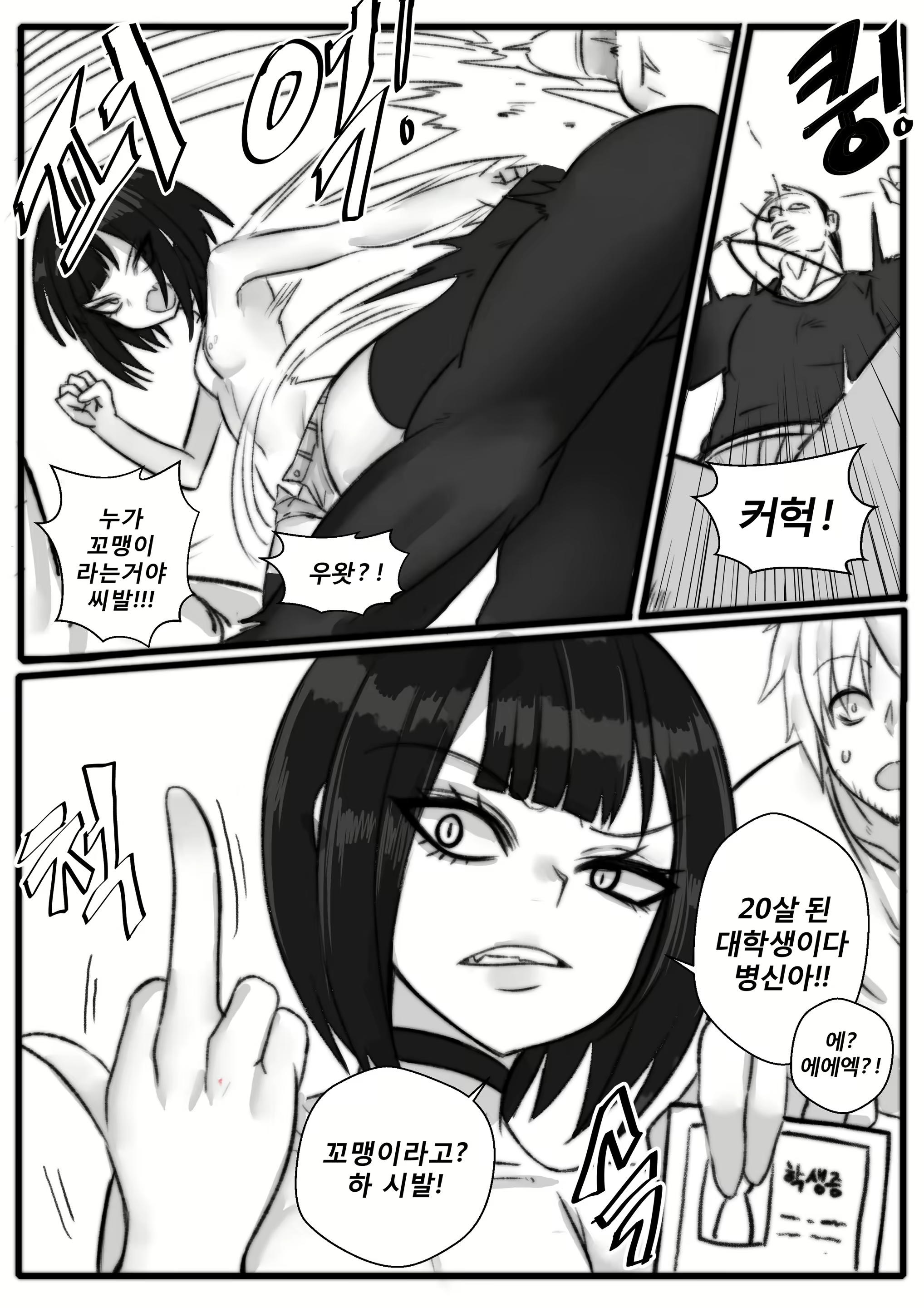 Content 1813064 - 20 페이지