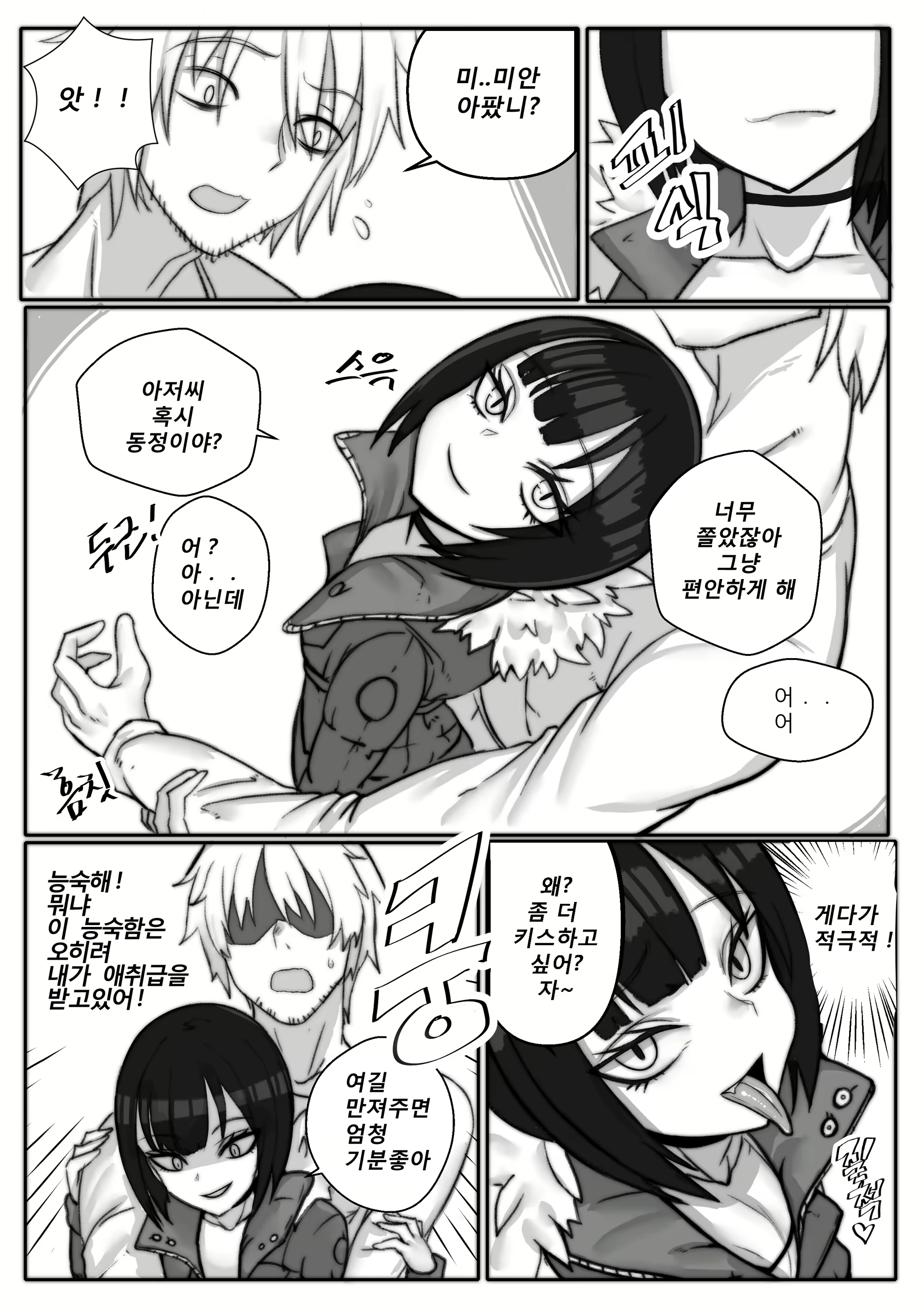 Content 1813064 - 4 페이지