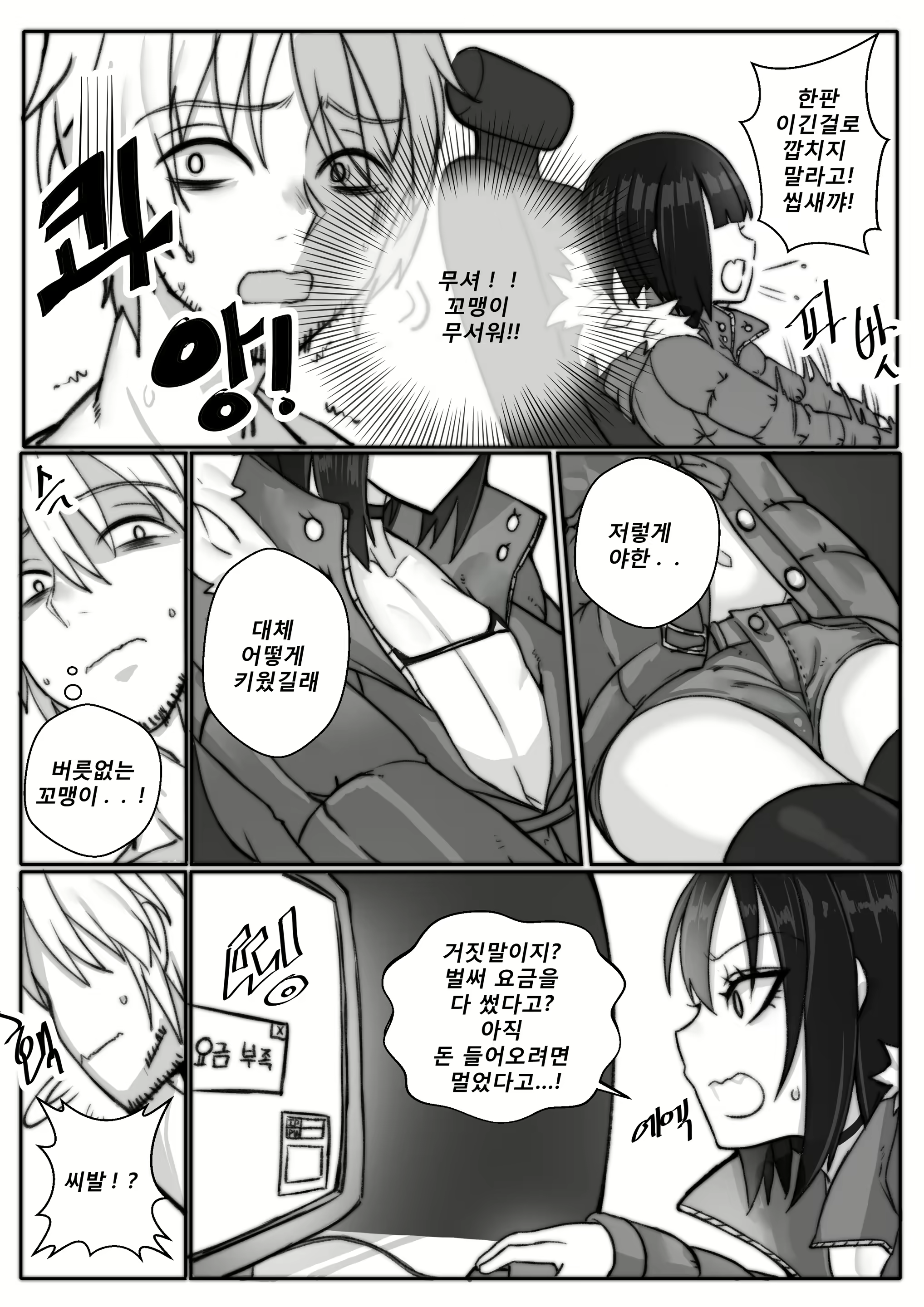 Content 1813064 - 7 페이지