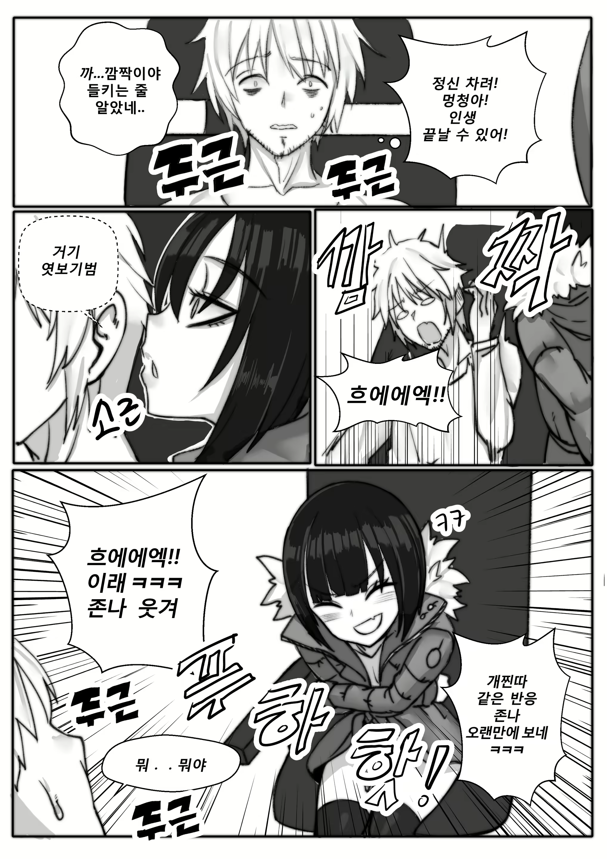 Content 1813064 - 8 페이지