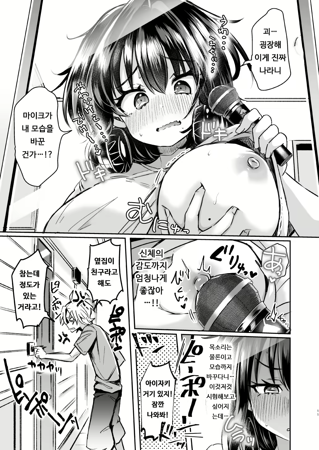 Content 1813084 - 11 페이지