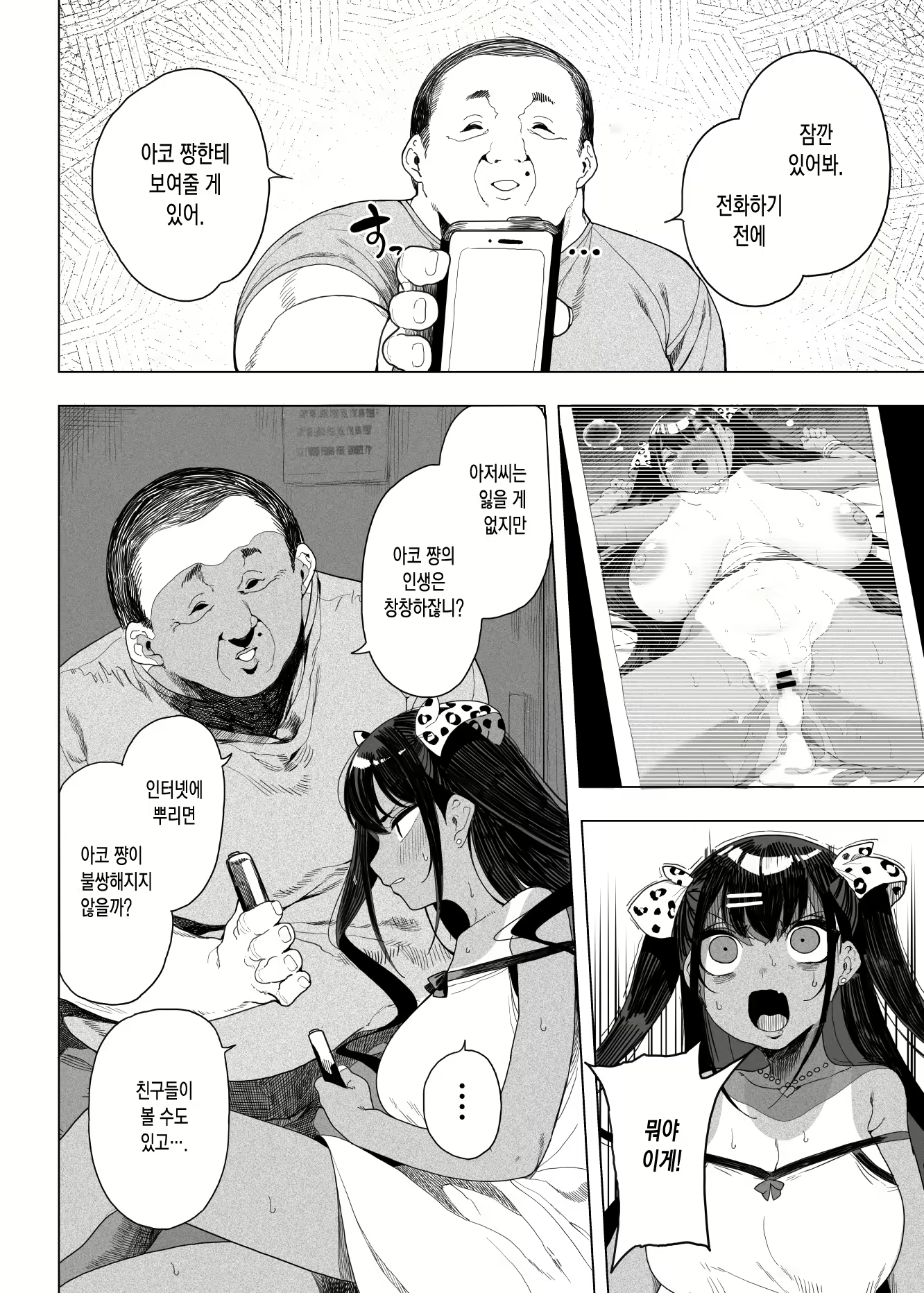 Content 1813243 - 25 페이지
