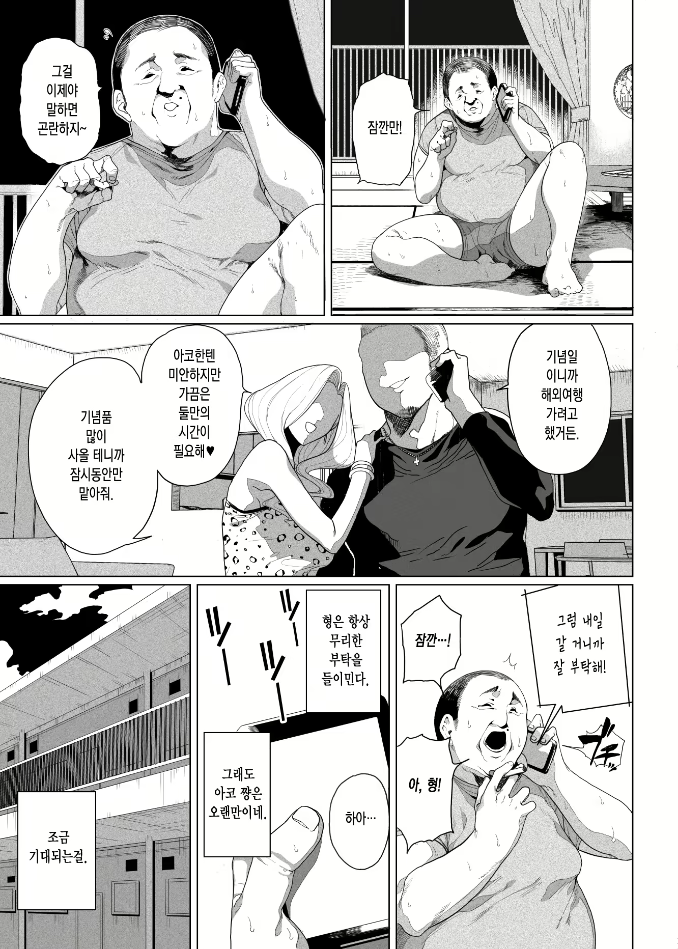 Content 1813243 - 3 페이지