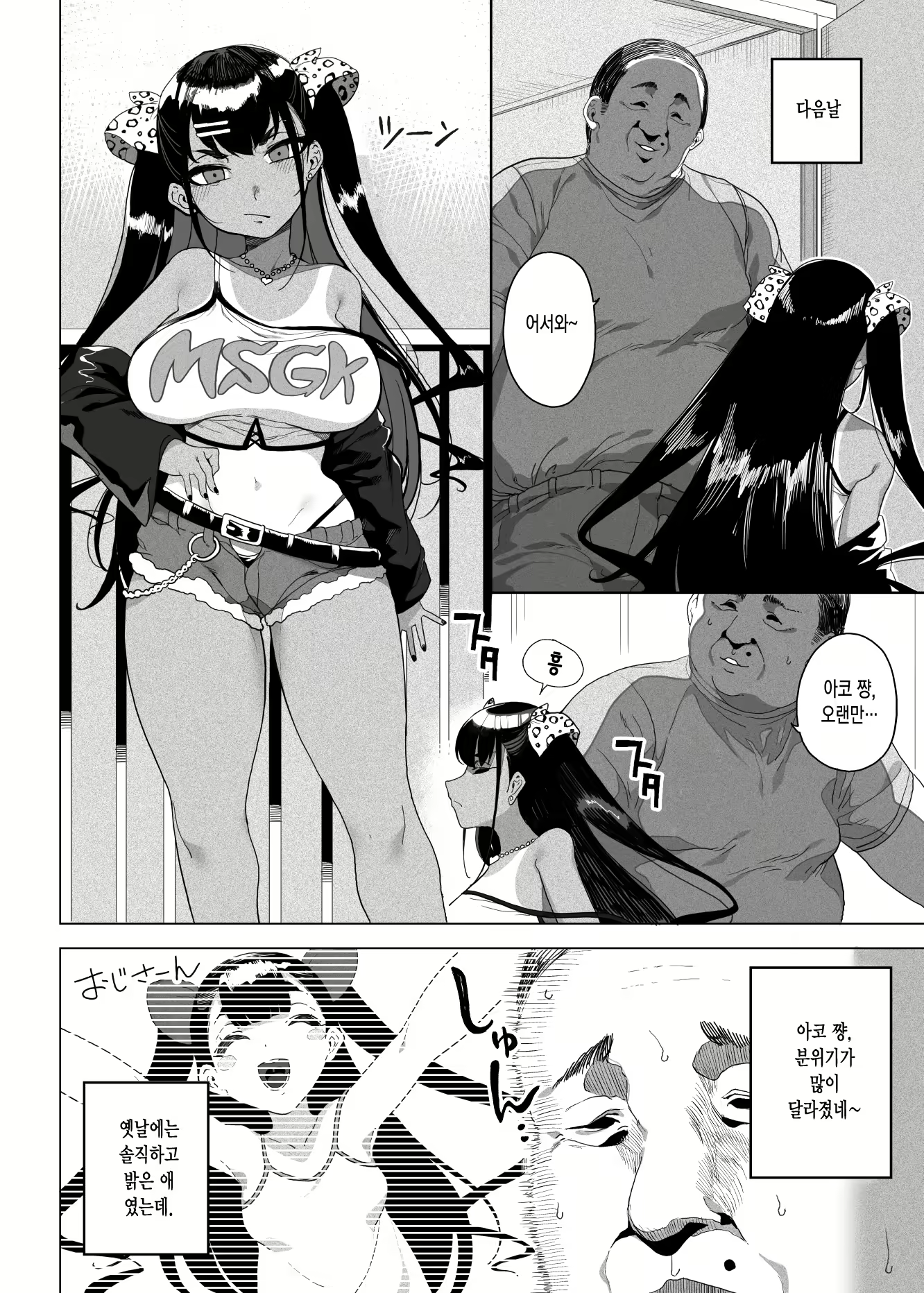Content 1813243 - 4 페이지