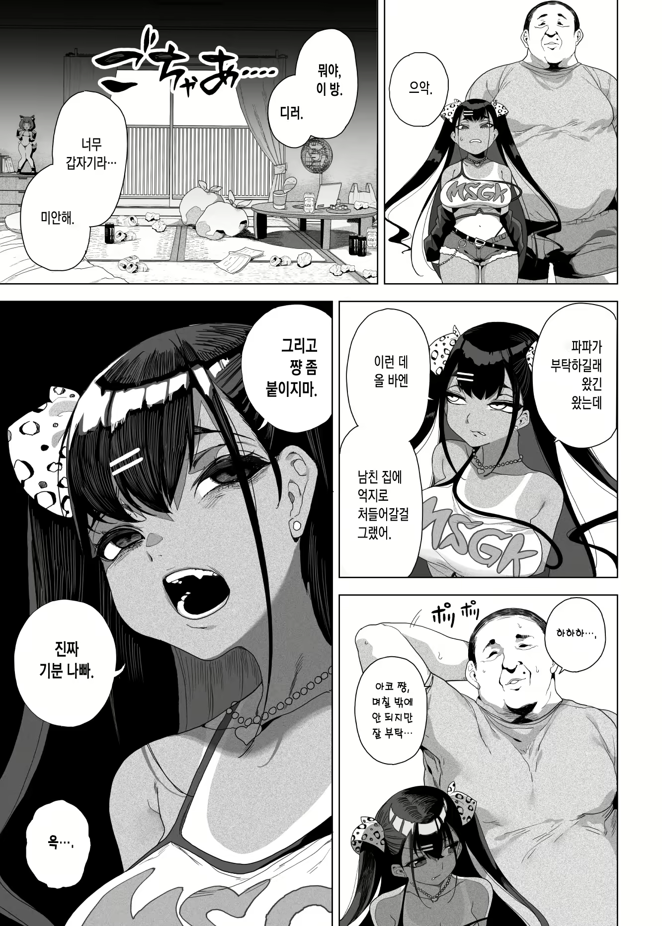Content 1813243 - 5 페이지