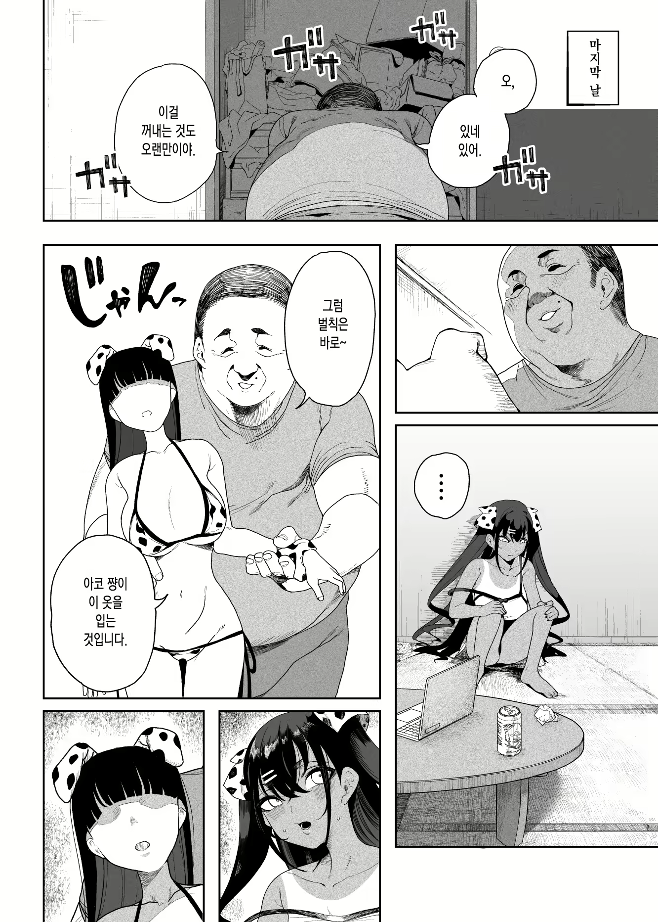Content 1813243 - 50 페이지