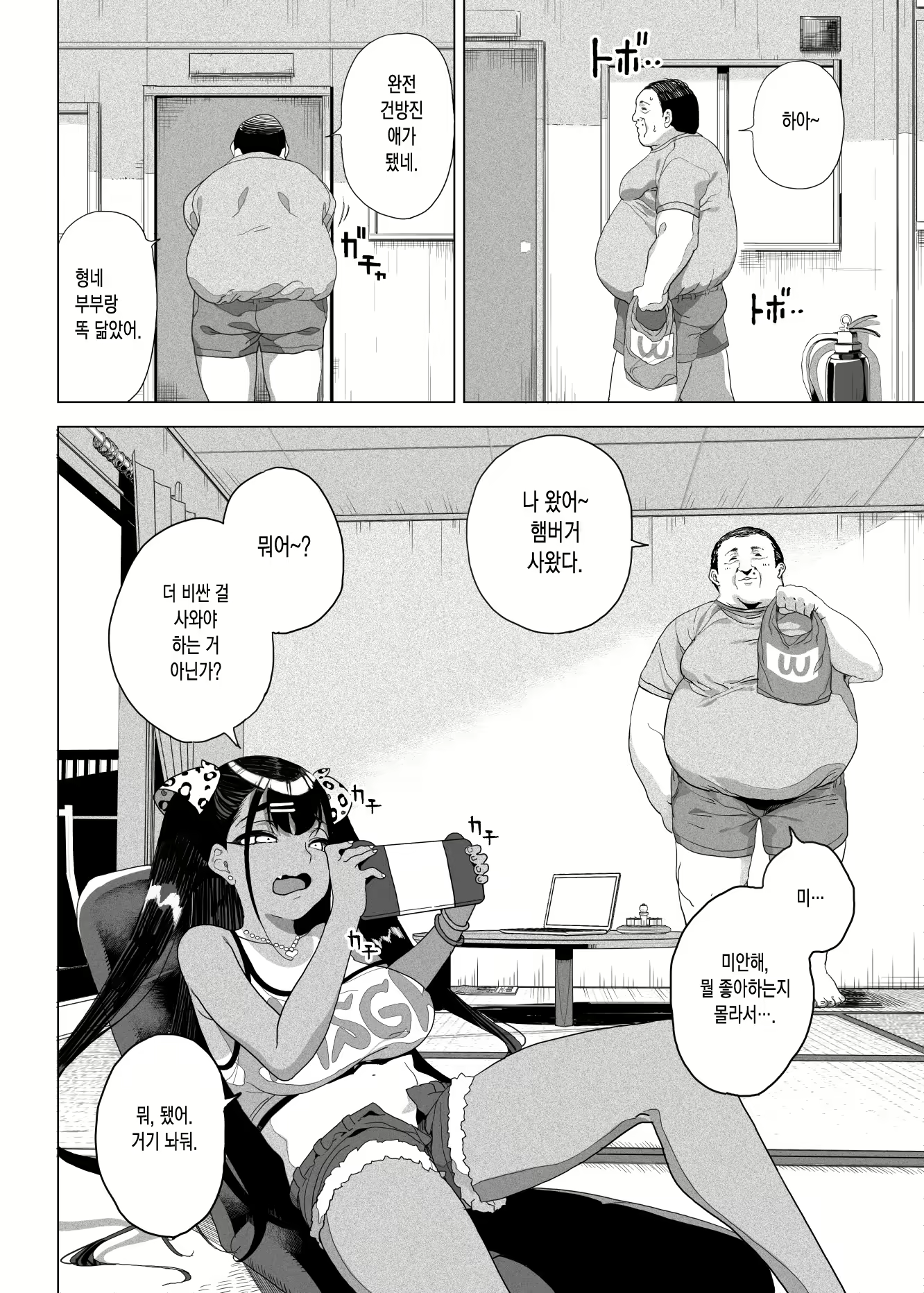 Content 1813243 - 6 페이지