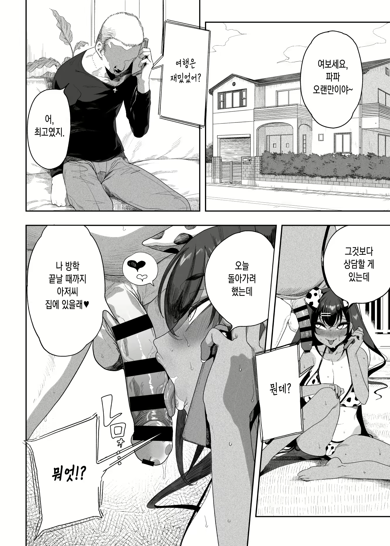 Content 1813243 - 71 페이지
