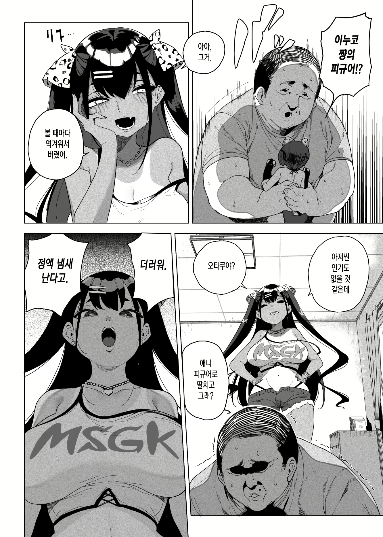 Content 1813243 - 8 페이지