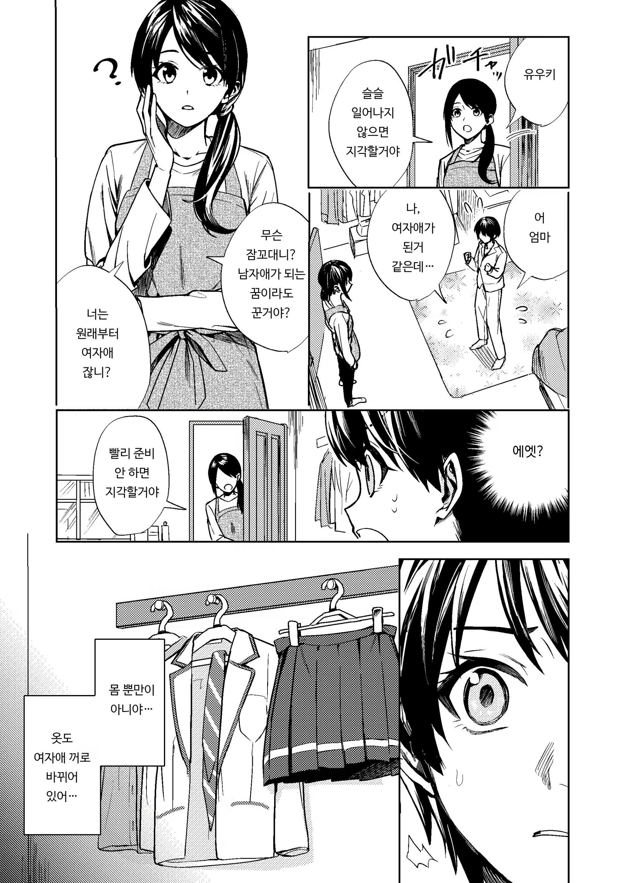 Content 1813492 - 8 페이지