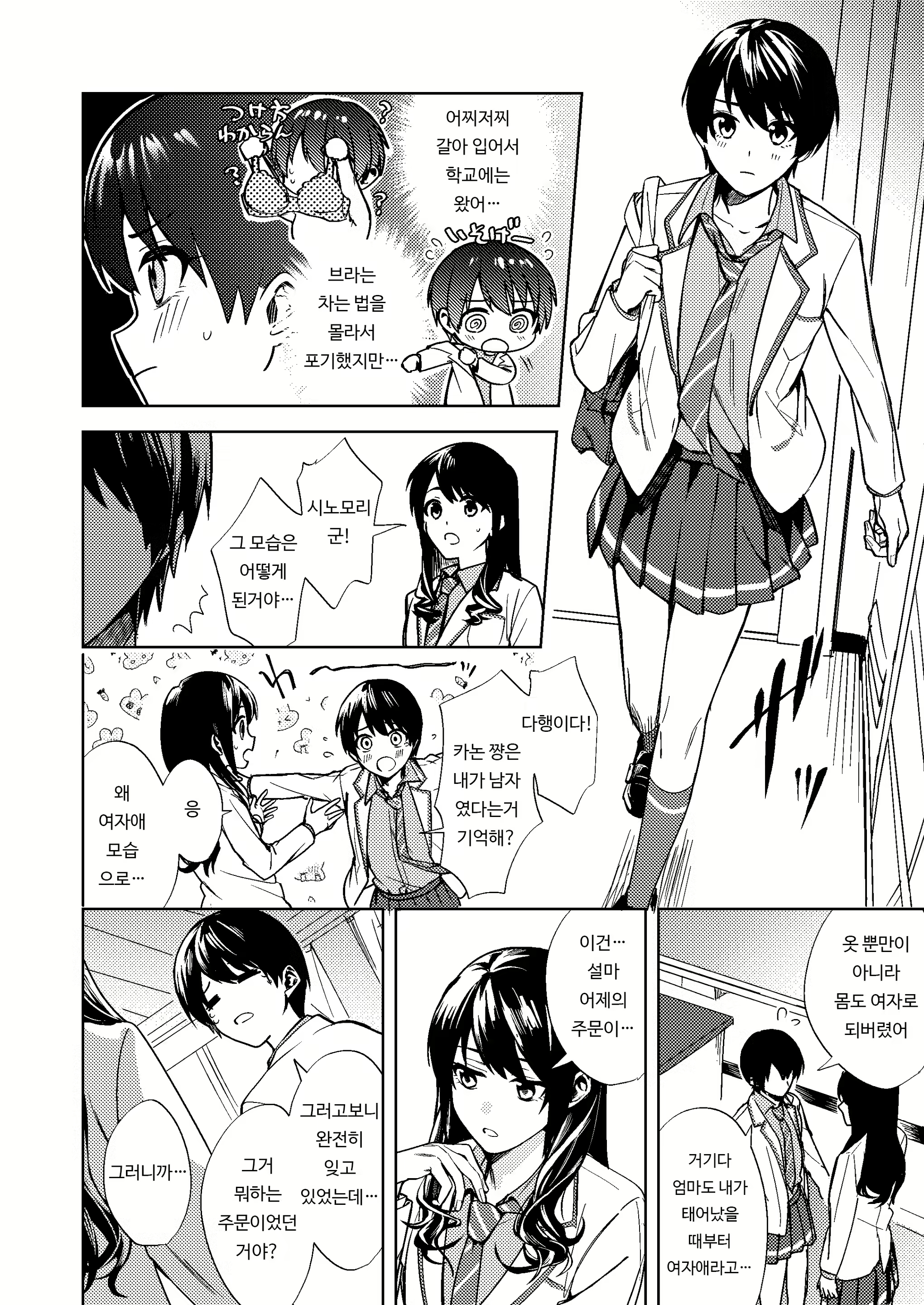 Content 1813492 - 9 페이지