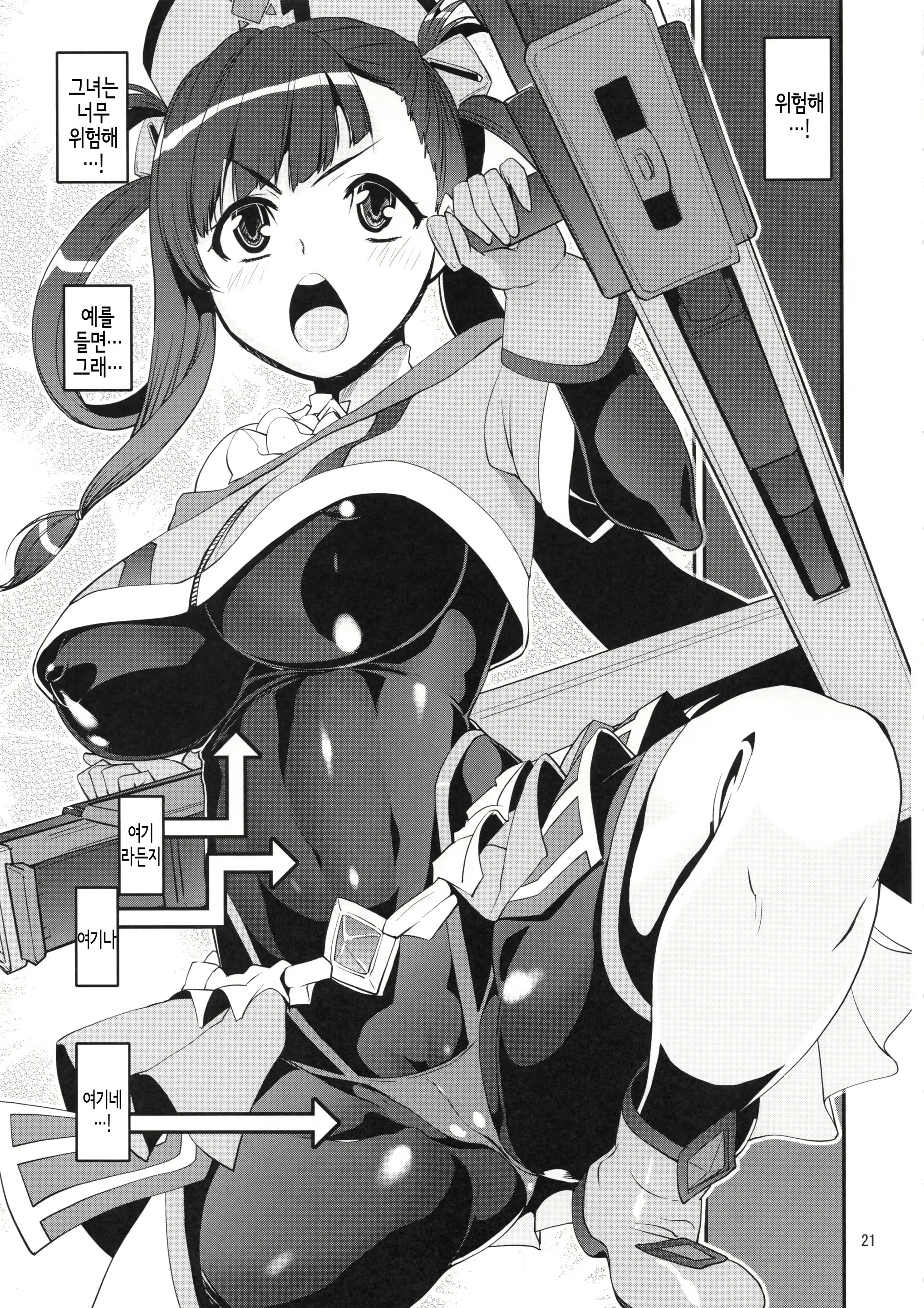 Content 1813603 - 20 페이지