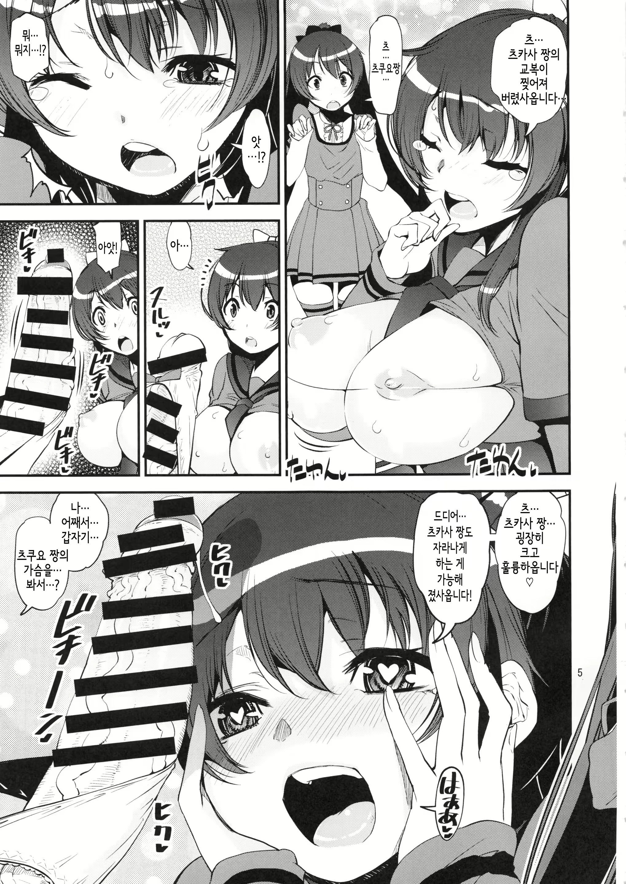 Content 1813603 - 4 페이지