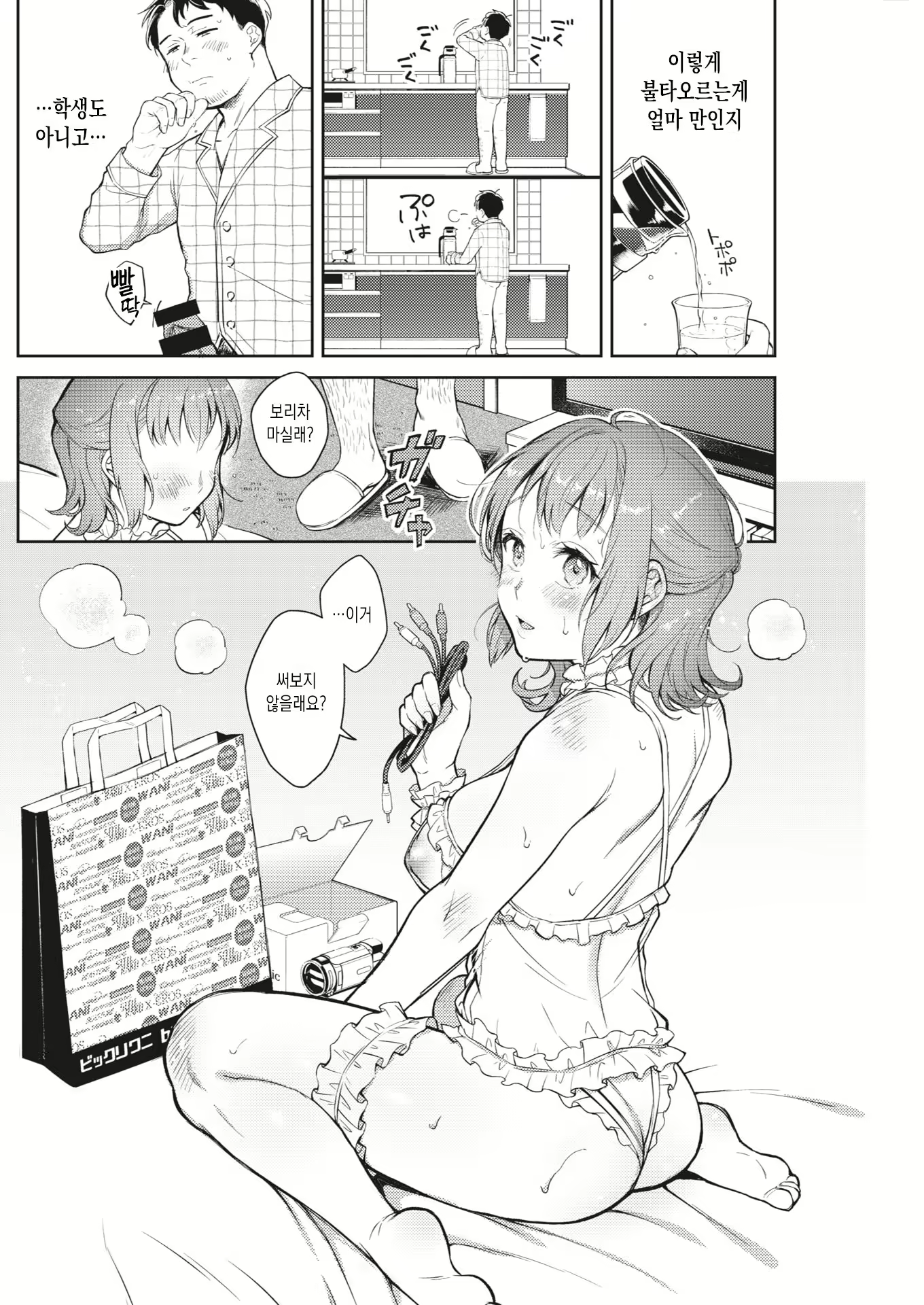Content 1813611 - 12 페이지