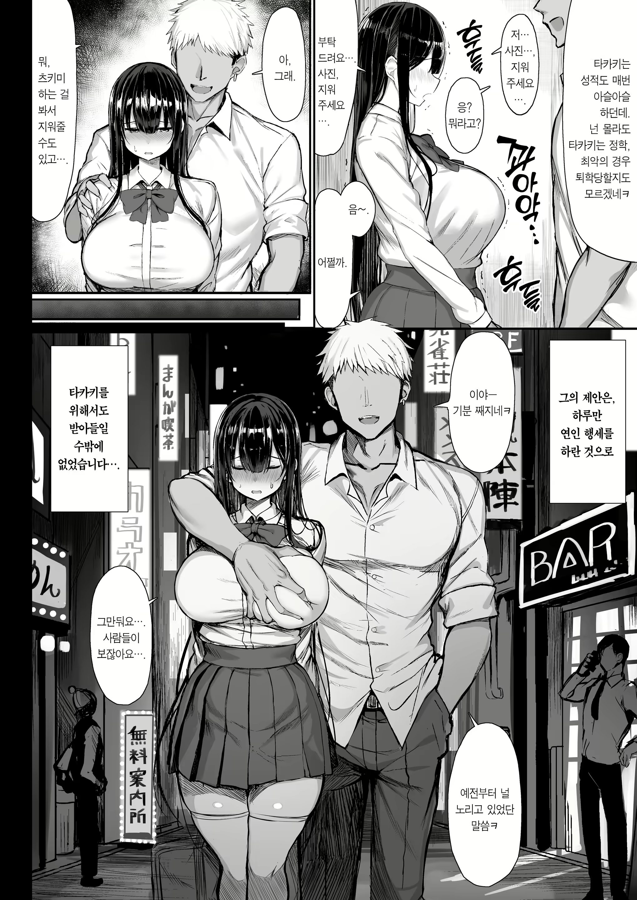 Content 1813622 - 8 페이지