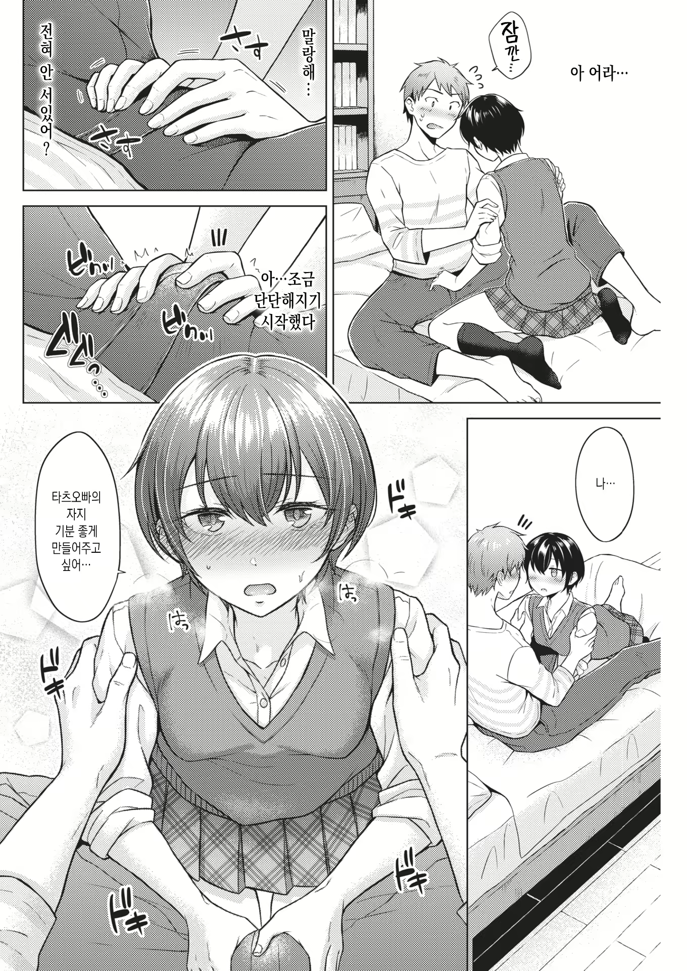 Content 1813719 - 10 페이지
