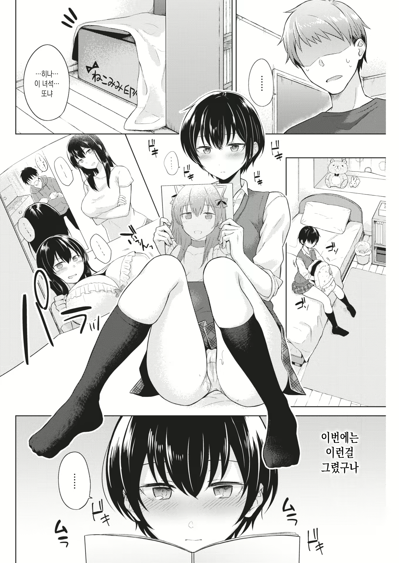 Content 1813719 - 2 페이지