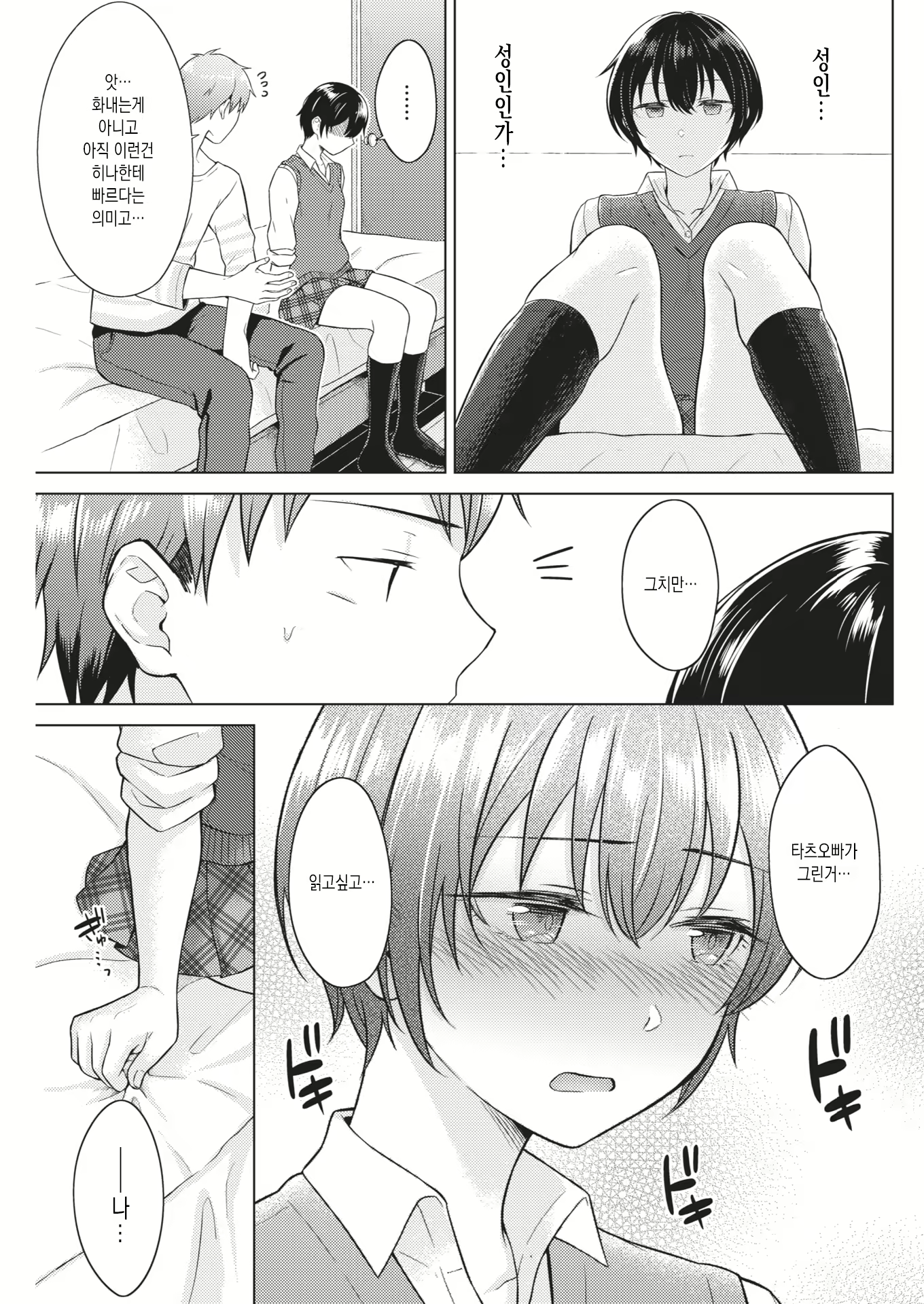 Content 1813719 - 7 페이지