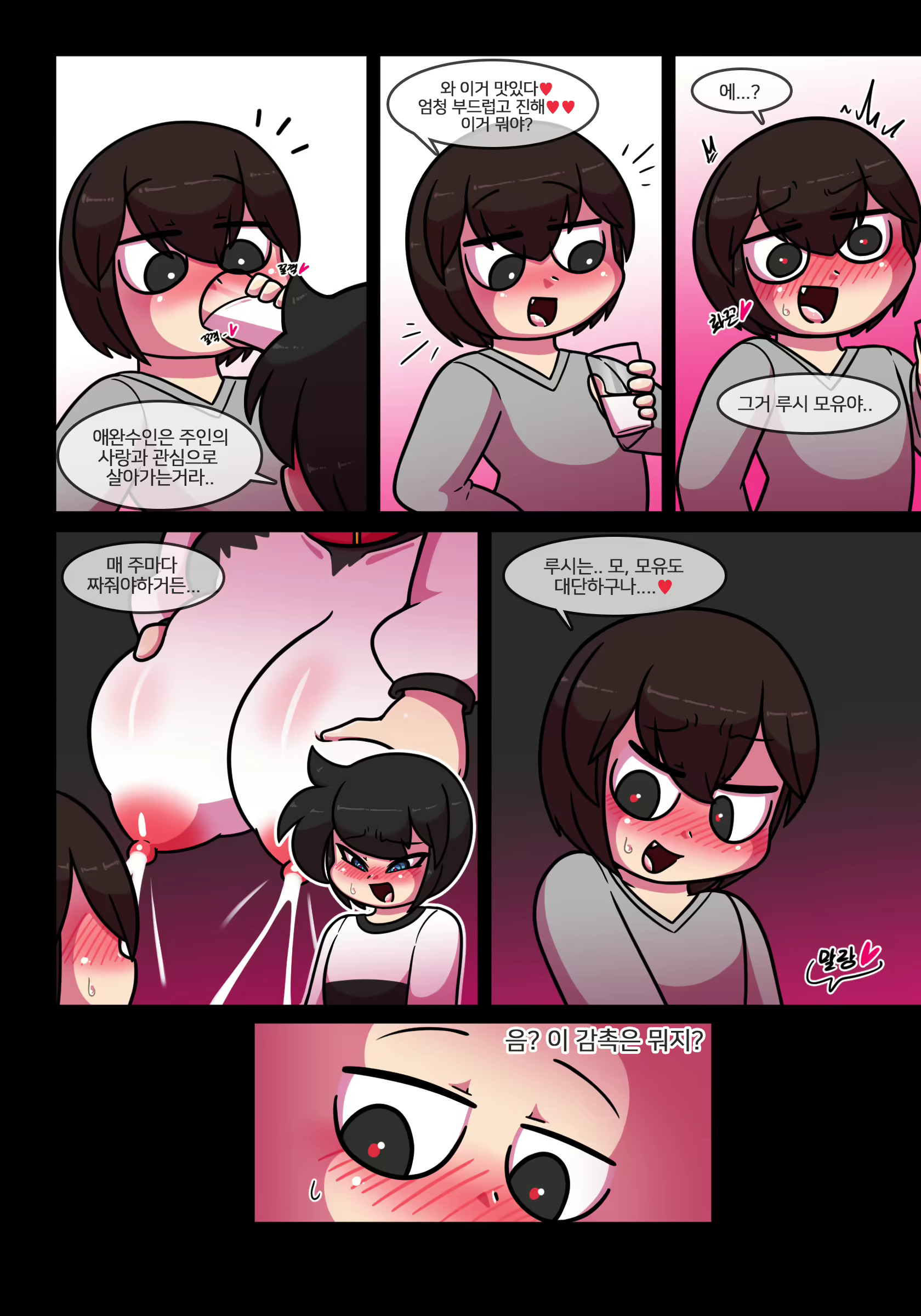 Content 1813995 - 7 페이지