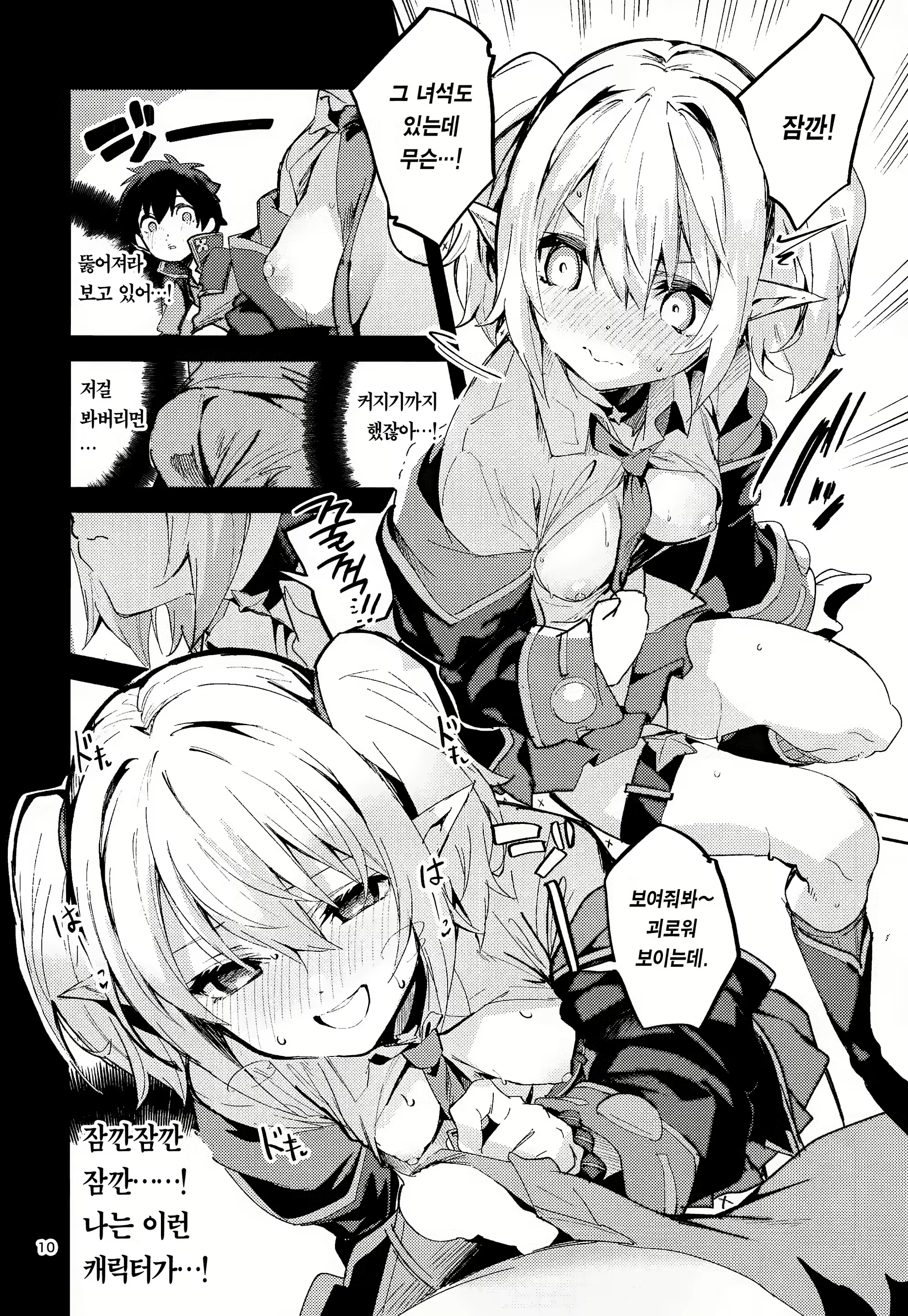 Content 1814077 - 10 페이지