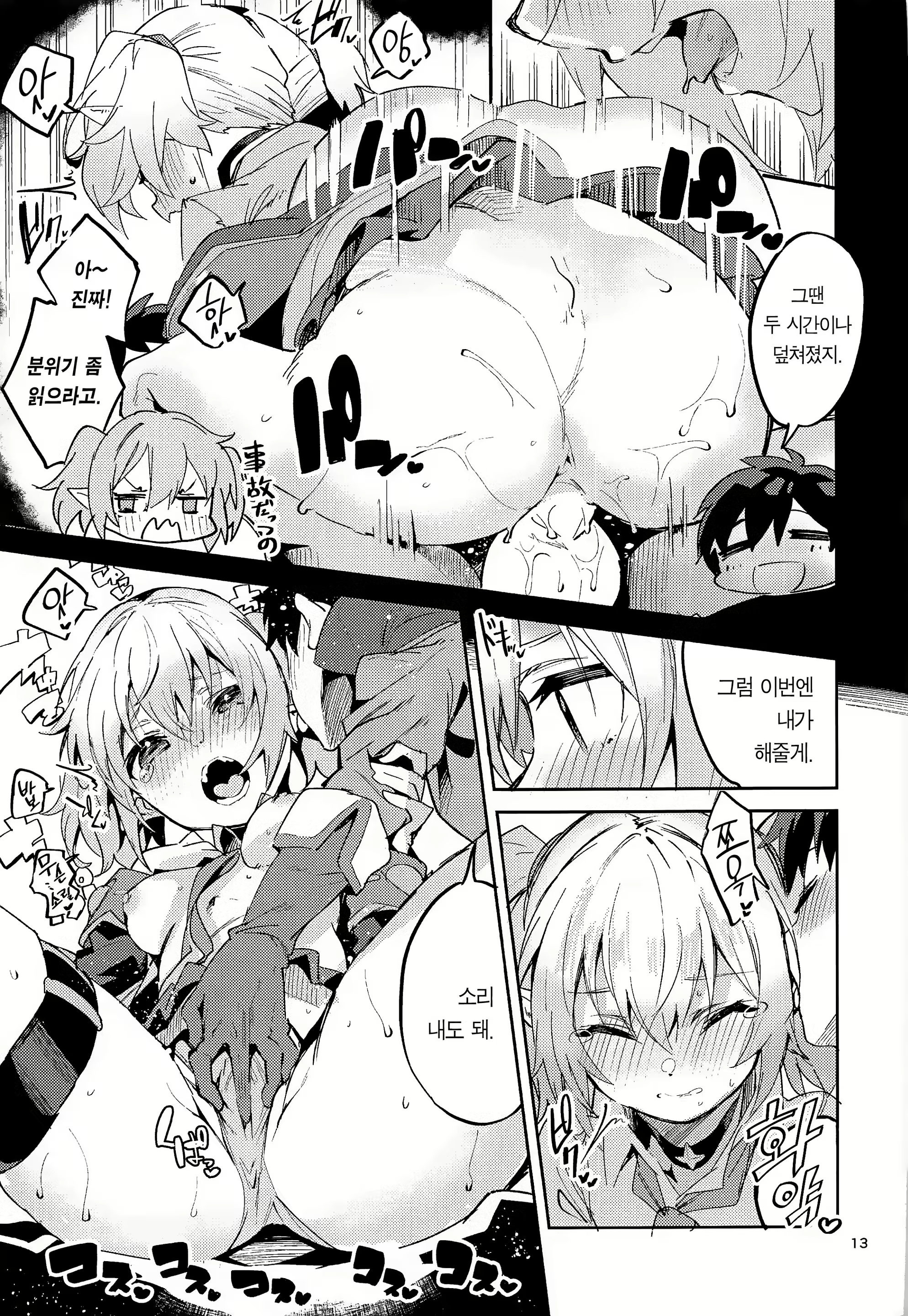 Content 1814077 - 13 페이지
