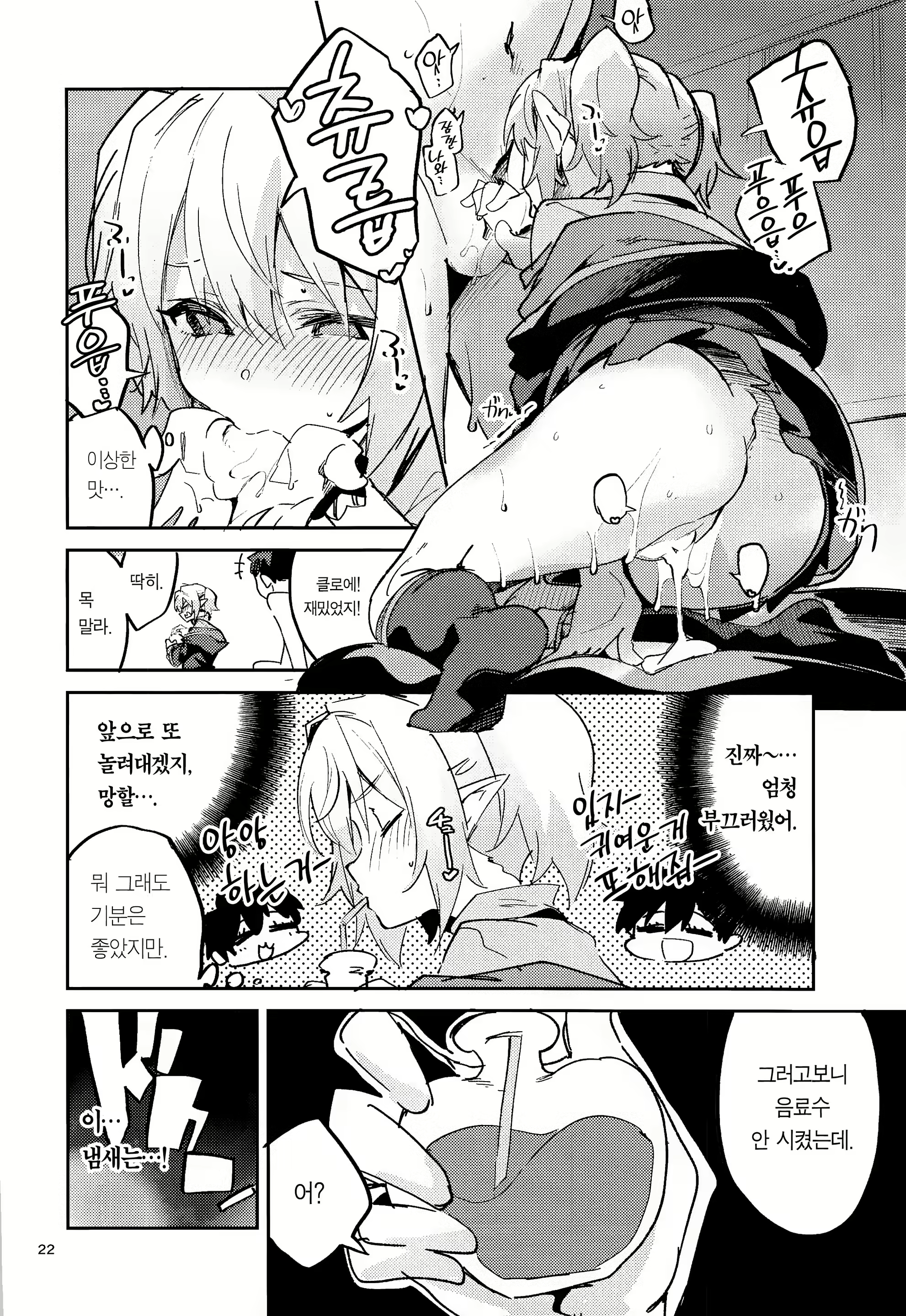 Content 1814077 - 22 페이지