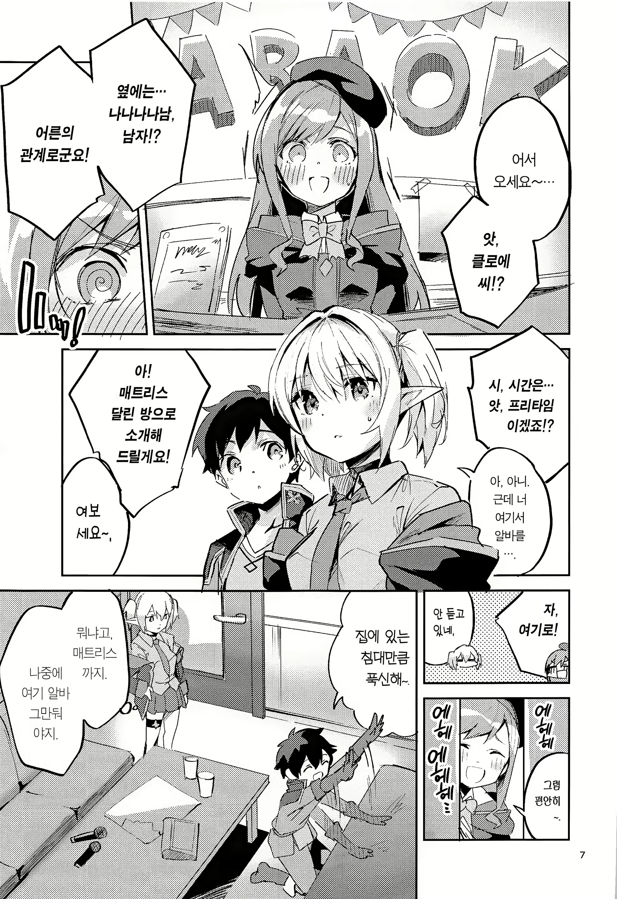 Content 1814077 - 7 페이지