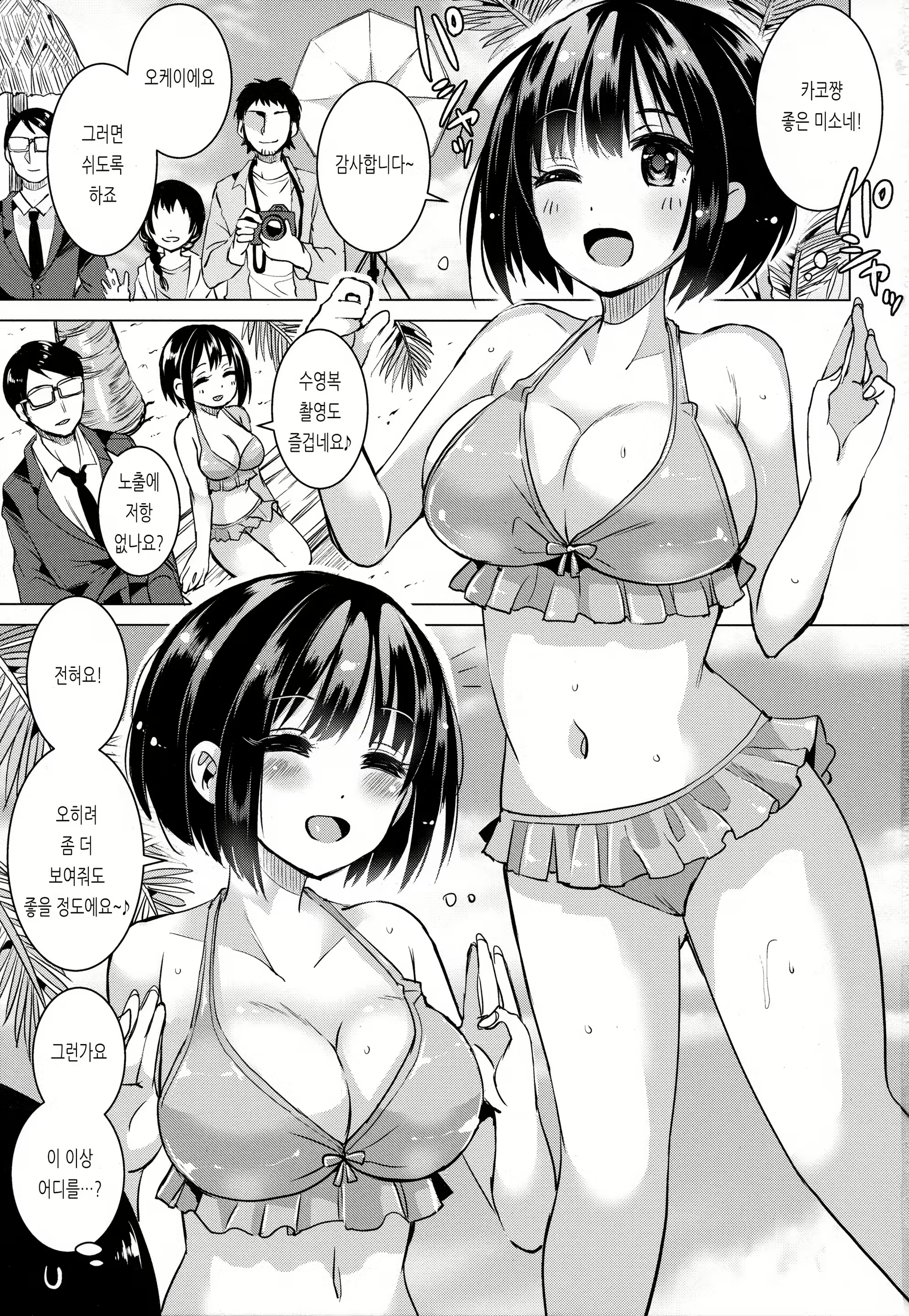 Content 1814202 - 2 페이지