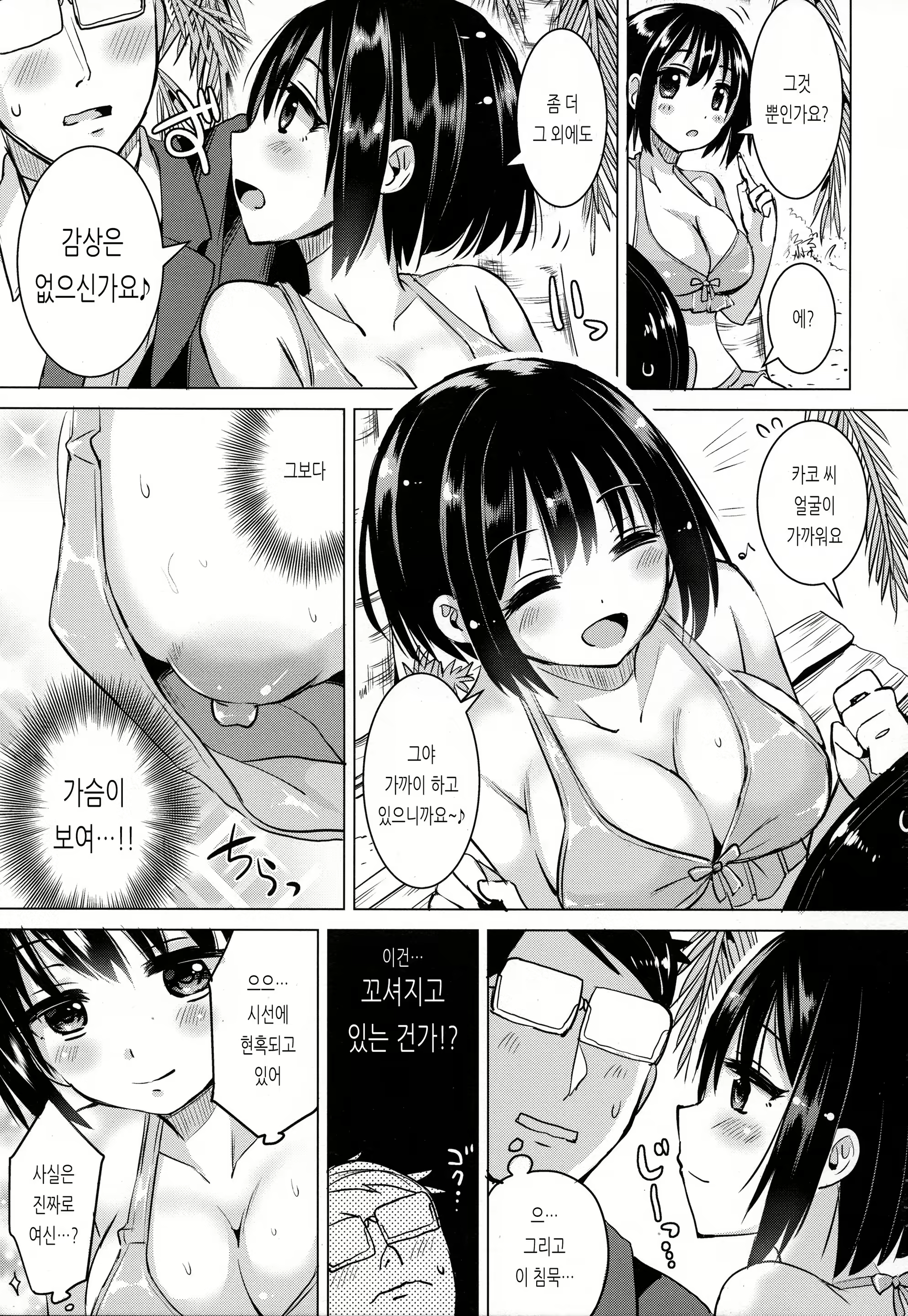 Content 1814202 - 4 페이지