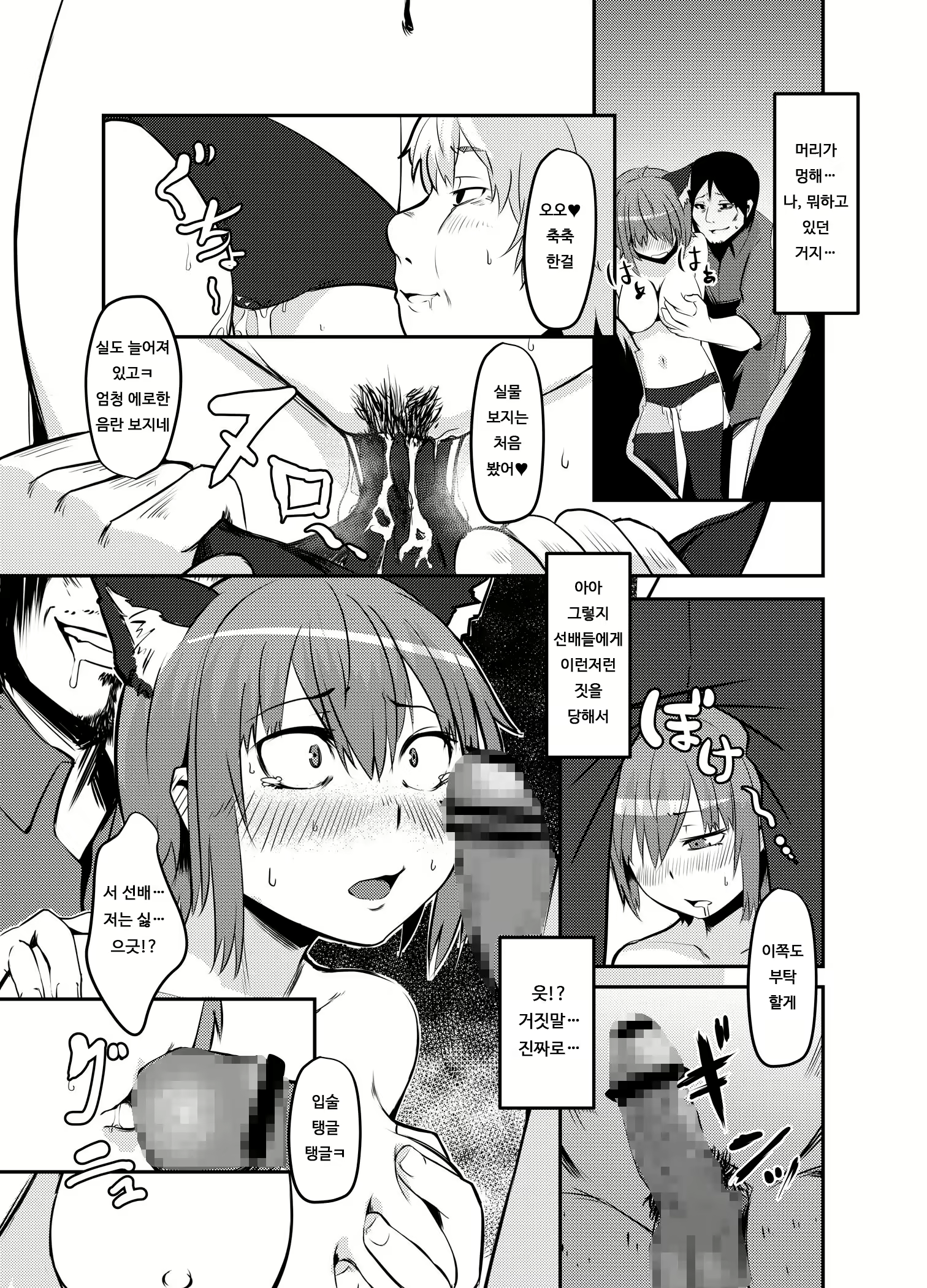 Content 1814375 - 12 페이지