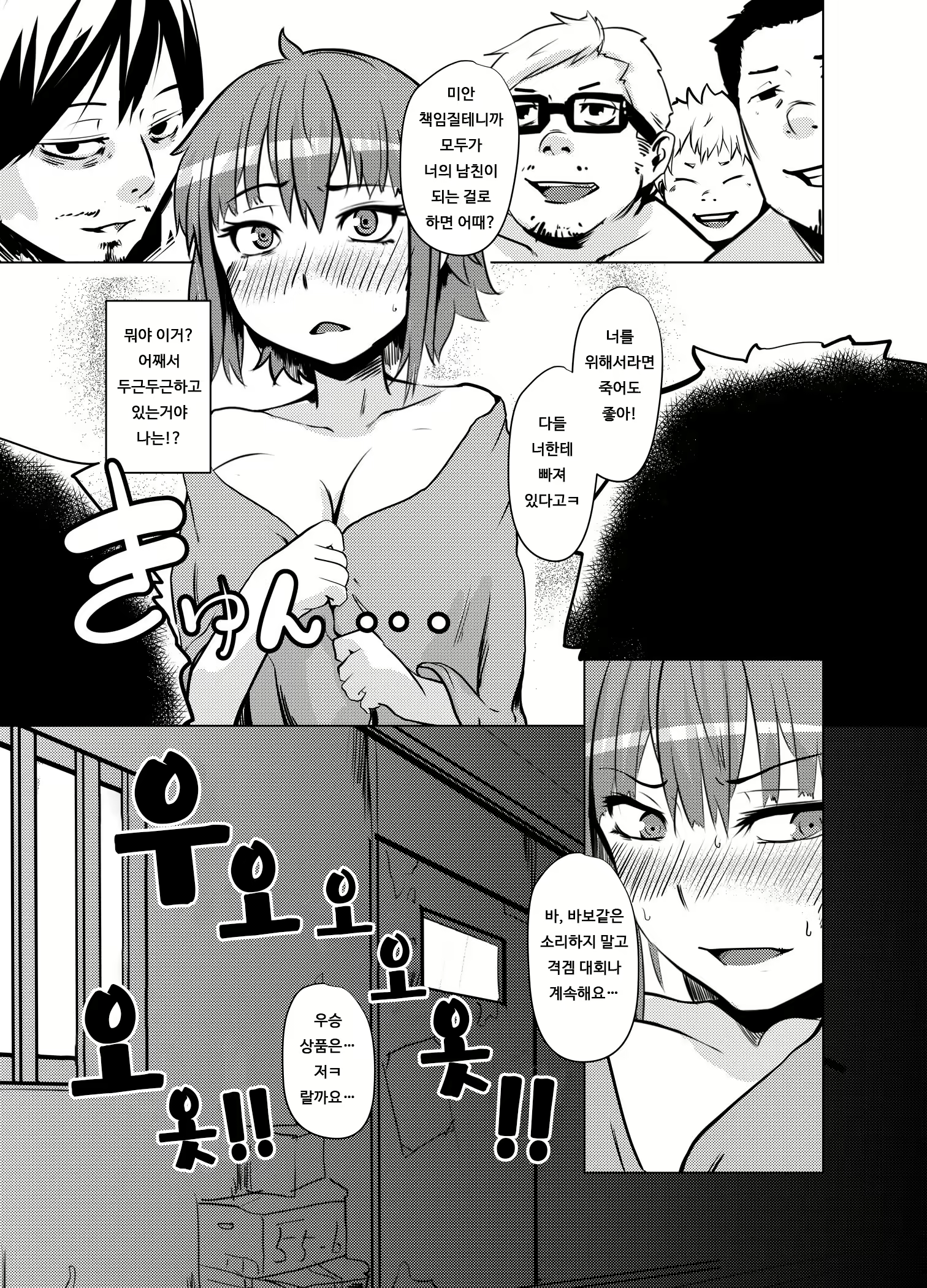 Content 1814375 - 20 페이지