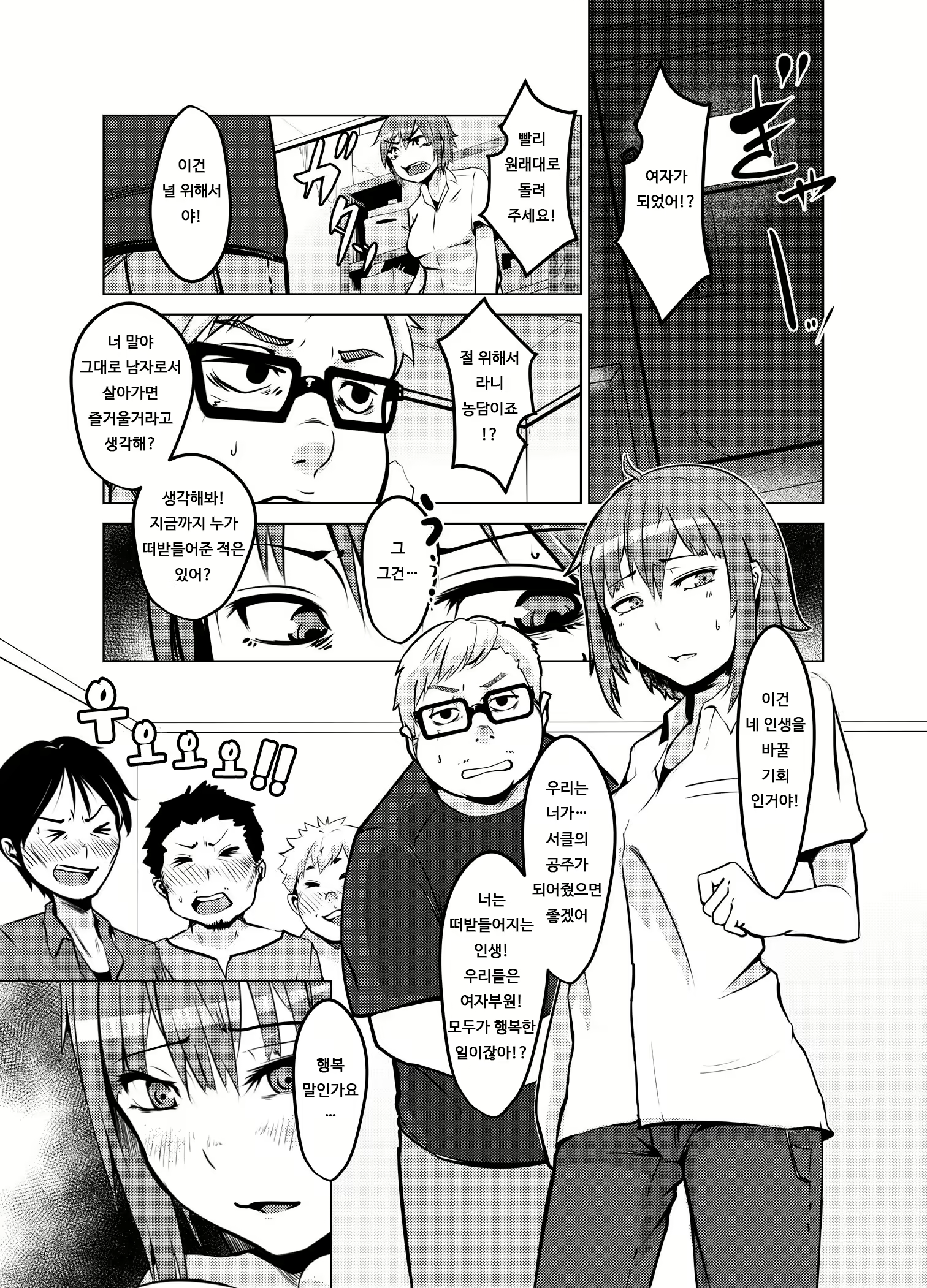 Content 1814375 - 4 페이지