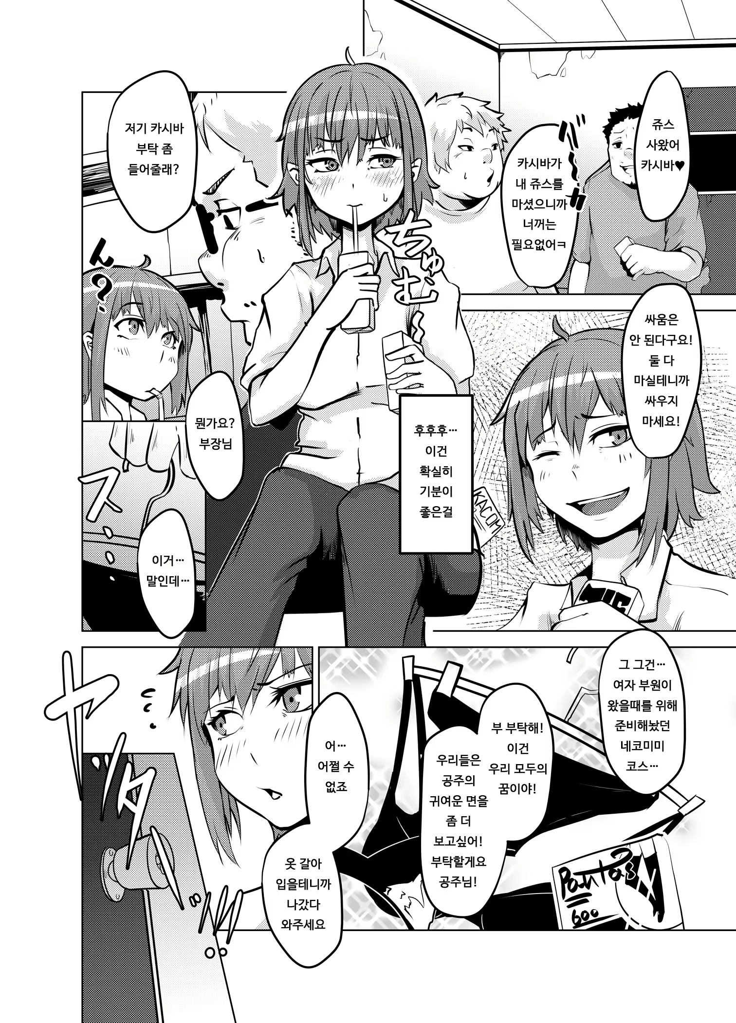 Content 1814375 - 5 페이지