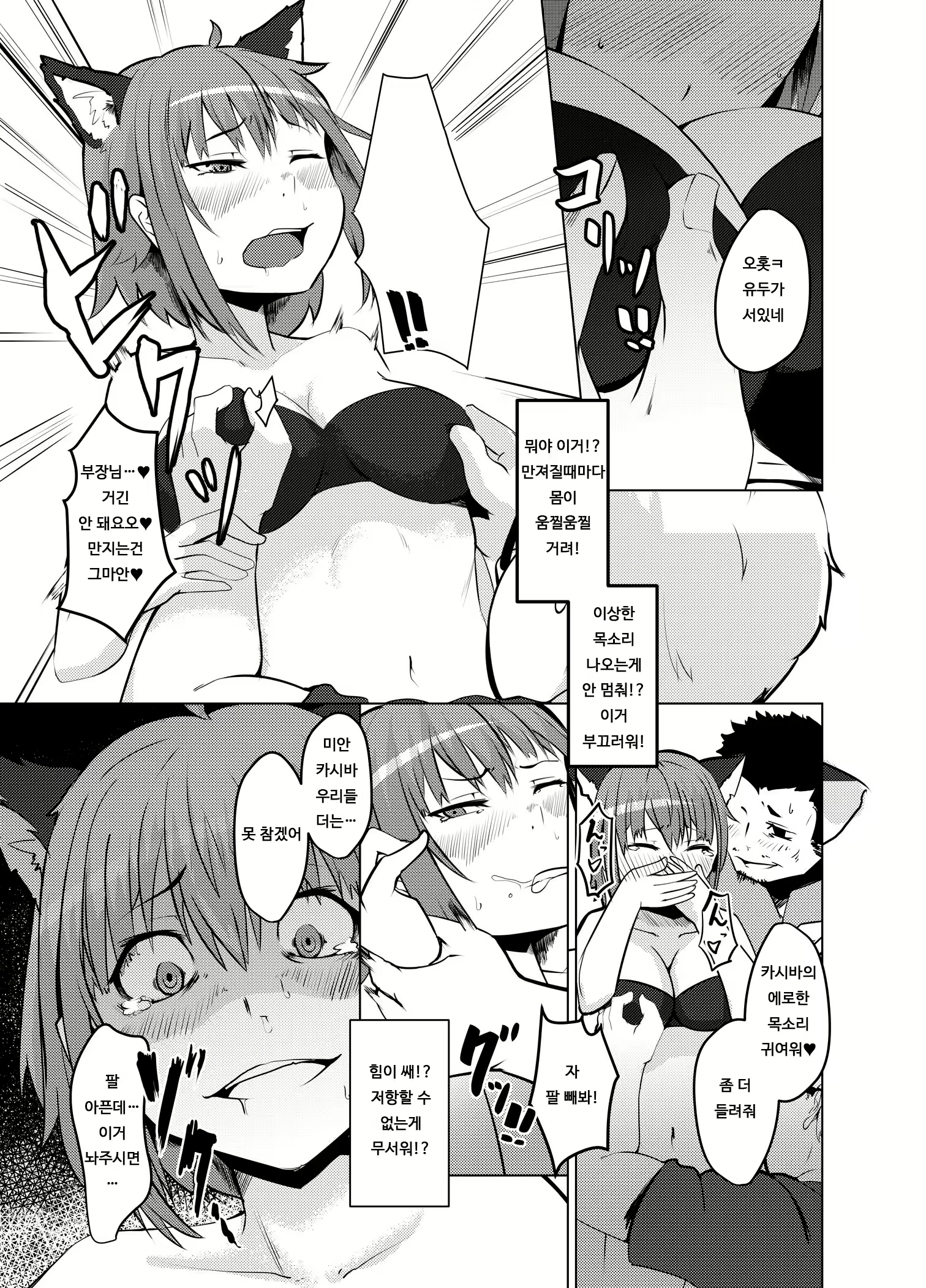 Content 1814375 - 8 페이지