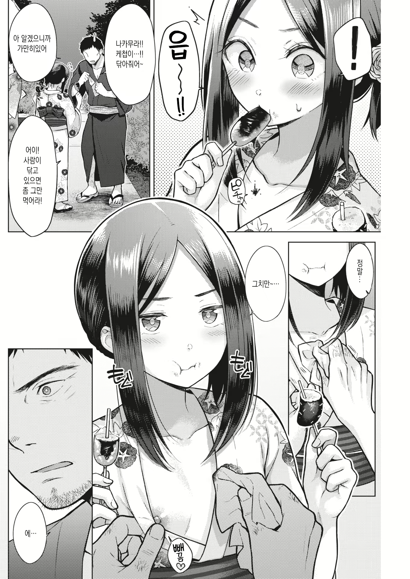 Content 1814405 - 4 페이지