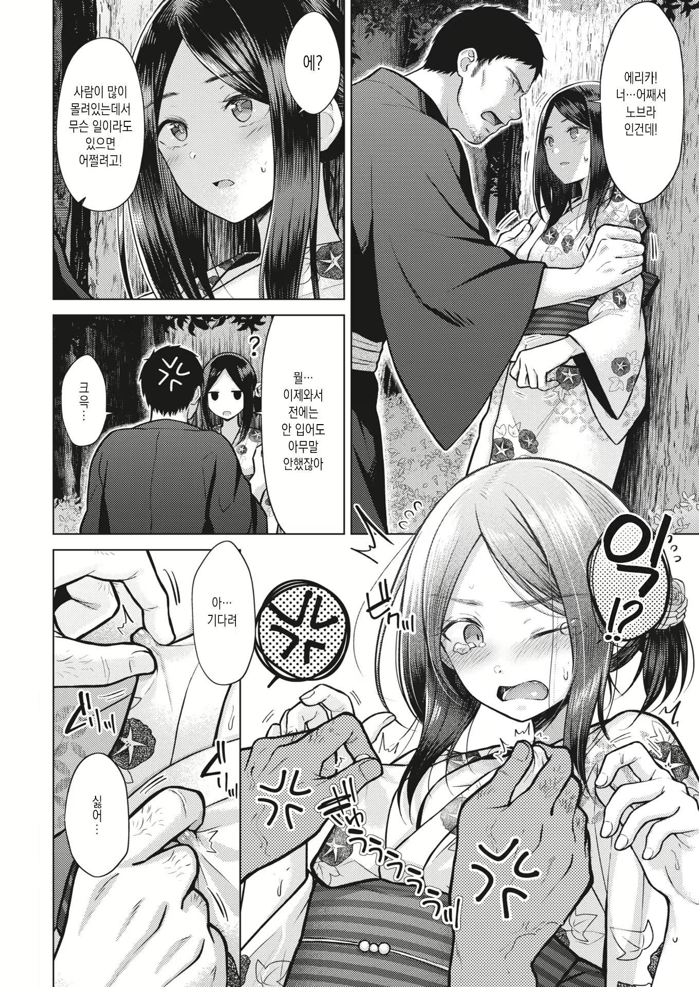Content 1814405 - 6 페이지