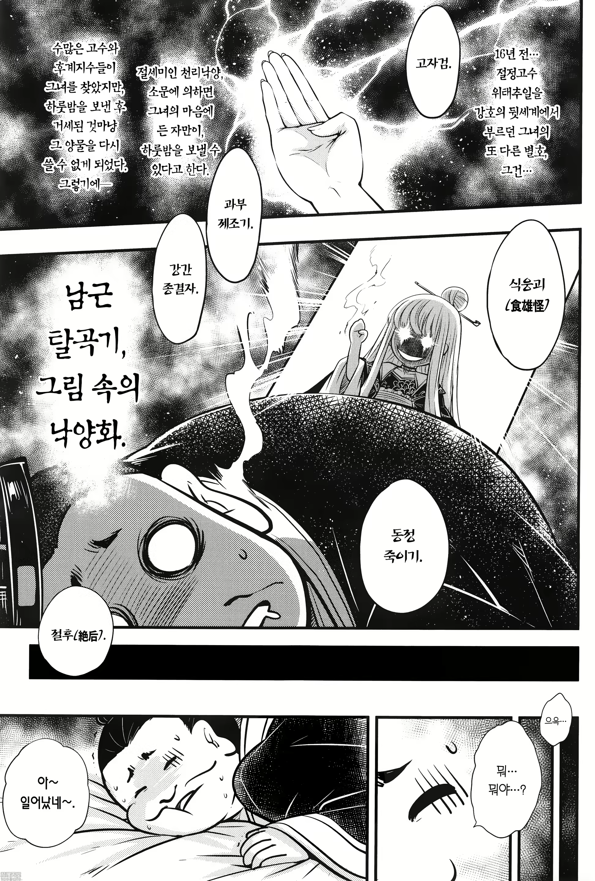 Content 1814715 - 5 페이지