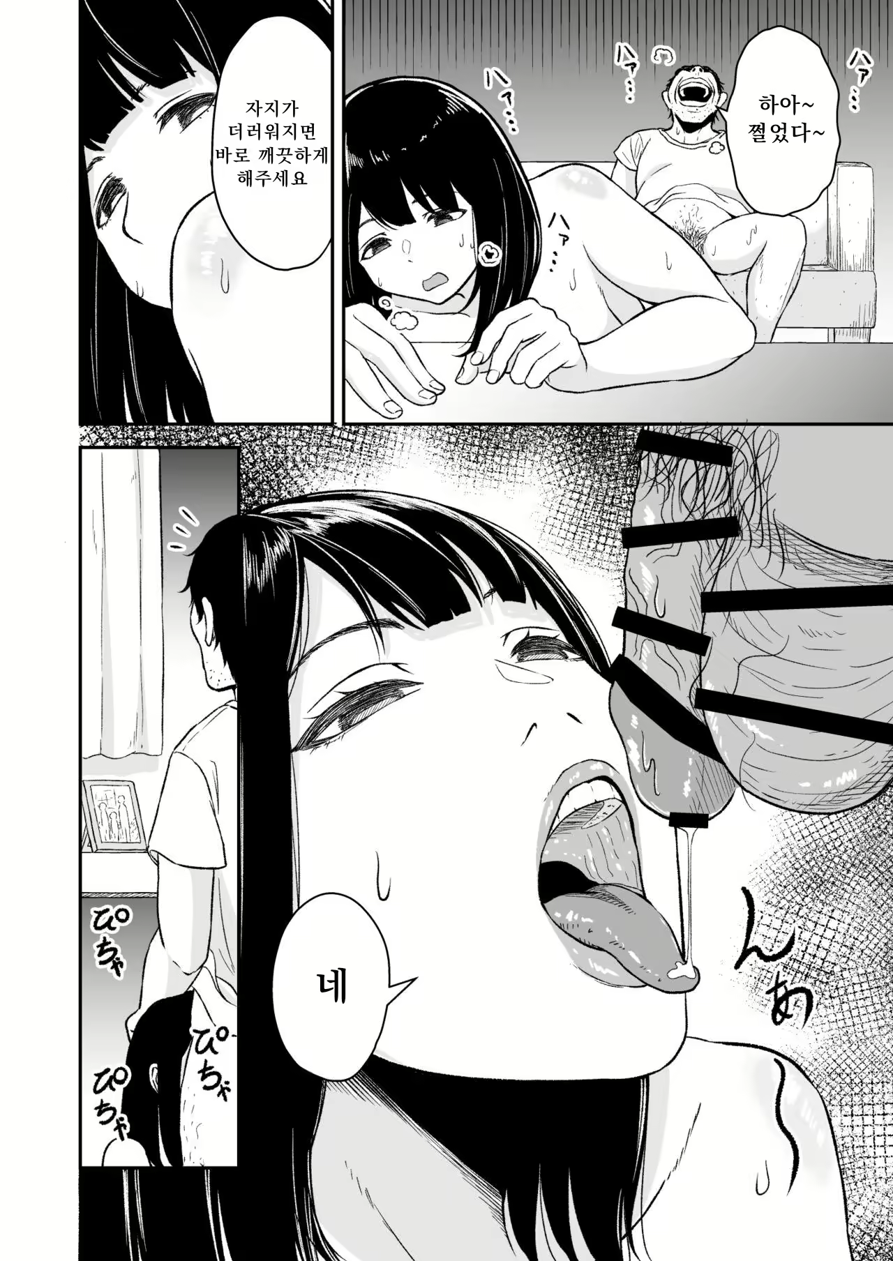 Content 1814828 - 11 페이지
