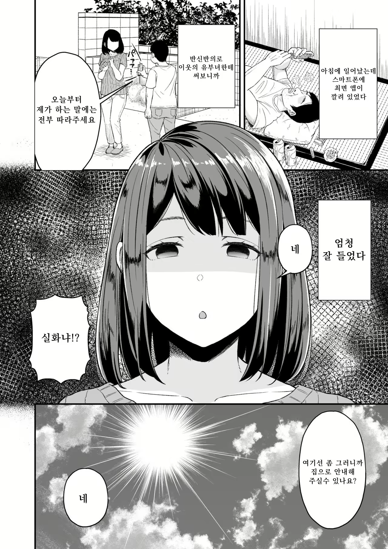 Content 1814828 - 2 페이지