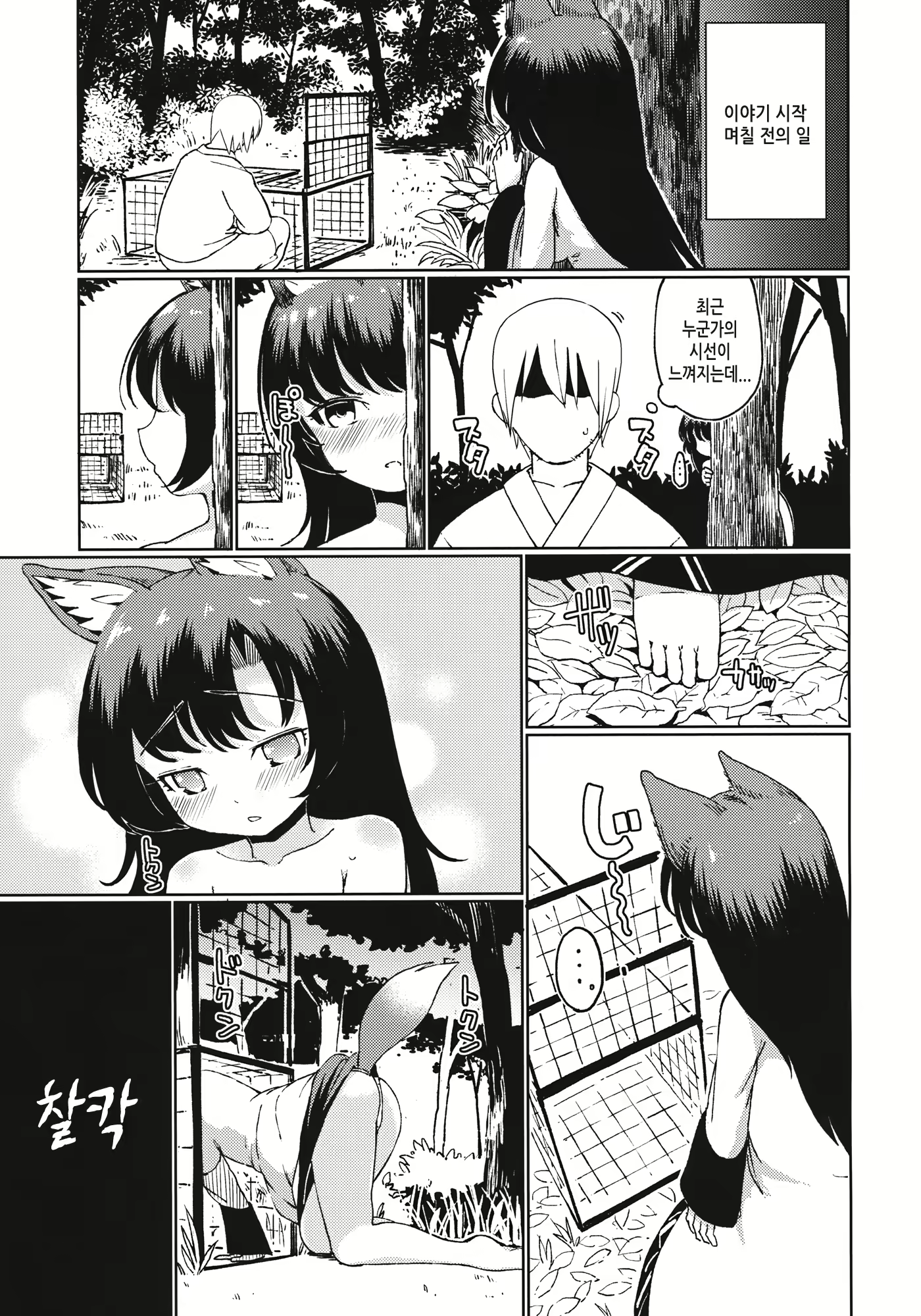 Content 1814910 - 20 페이지