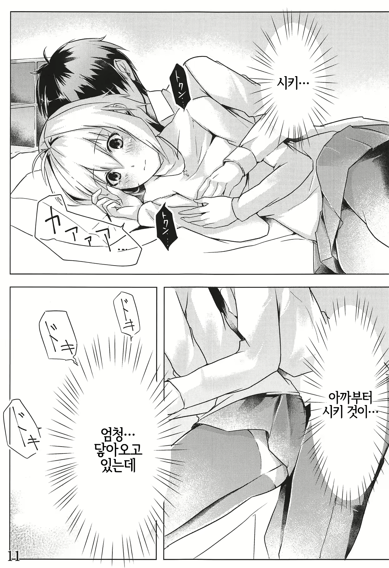 Content 1814912 - 12 페이지