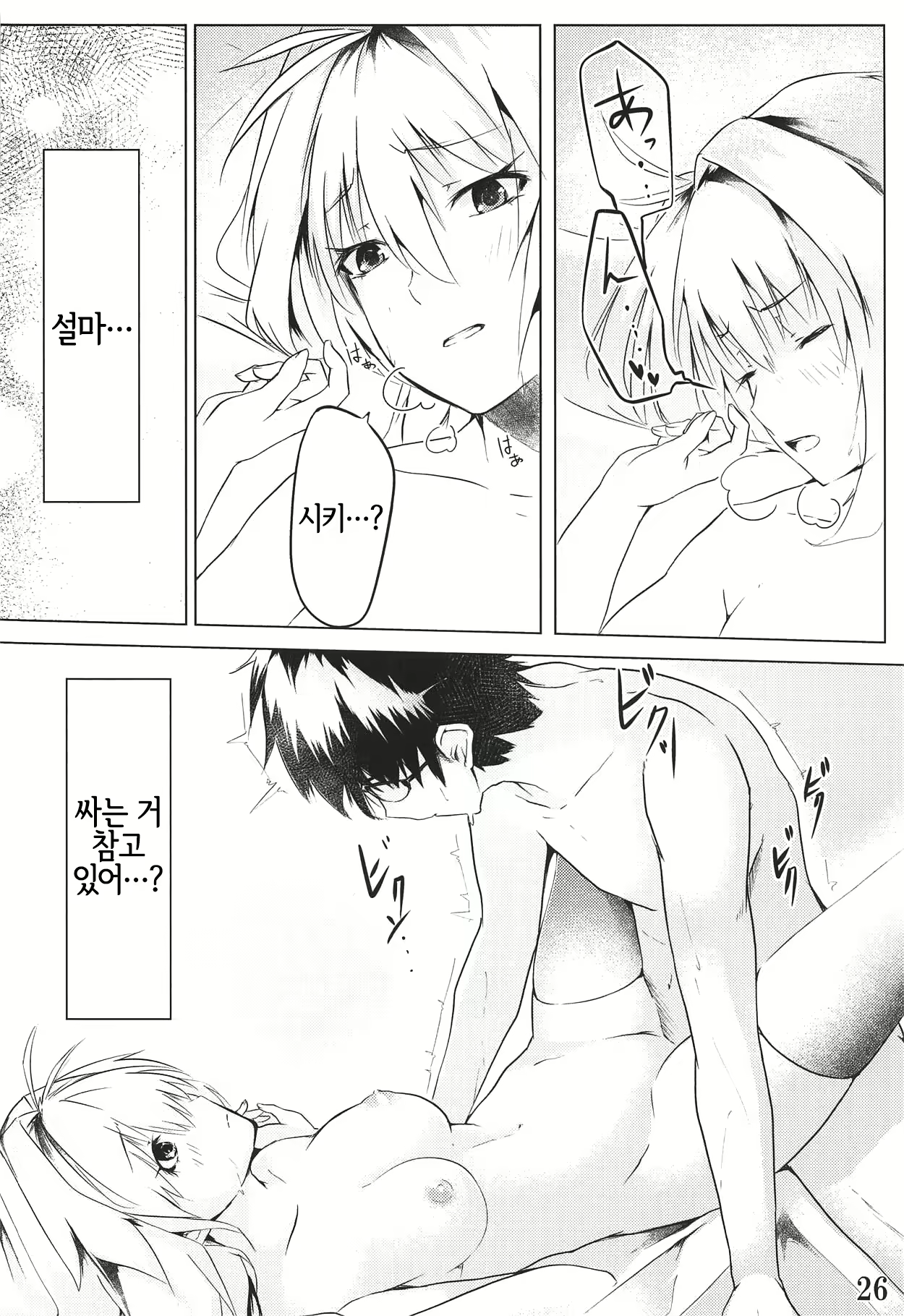 Content 1814912 - 27 페이지